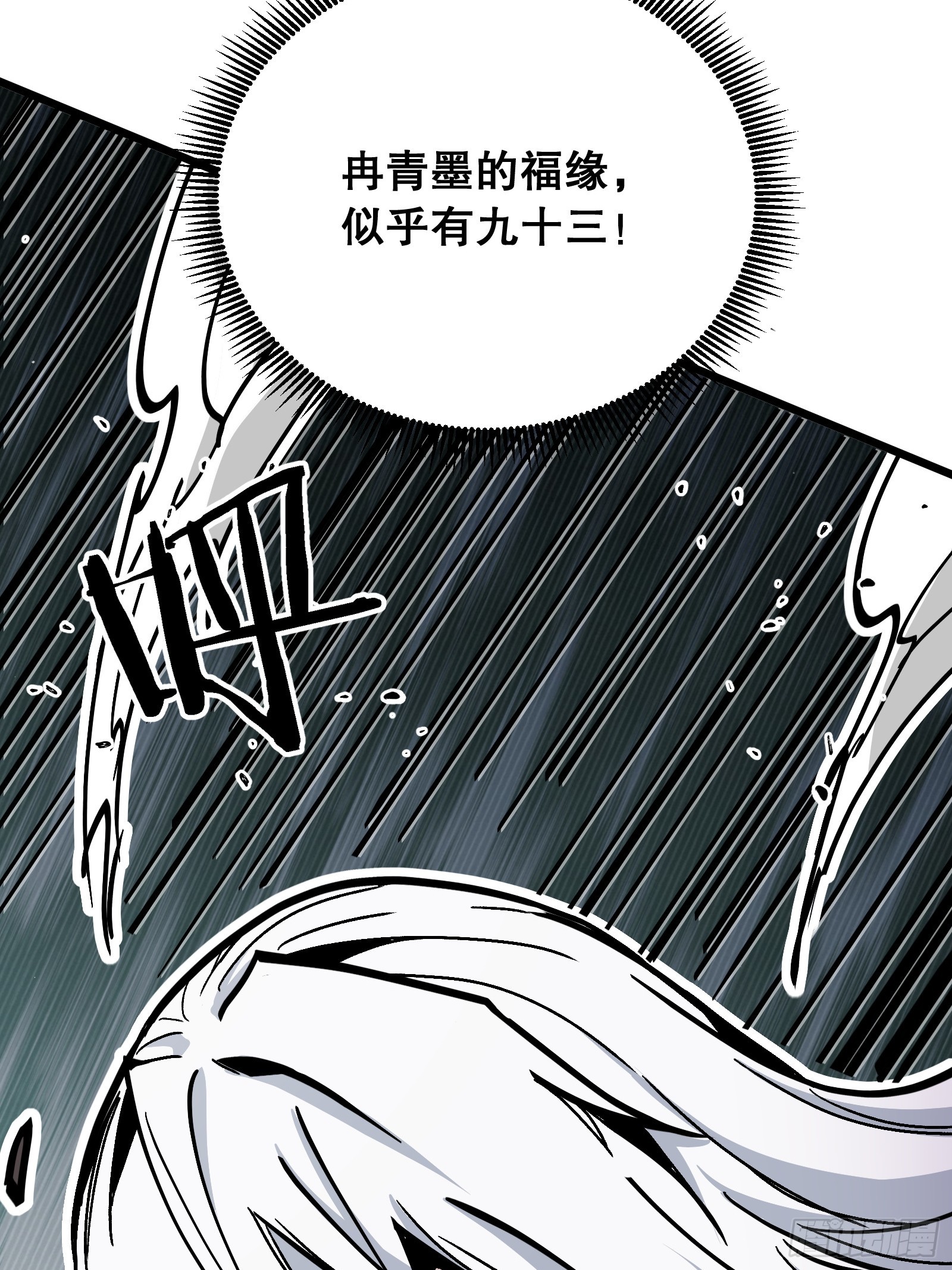 第9话 欠你一个人情(1/2)-第9话