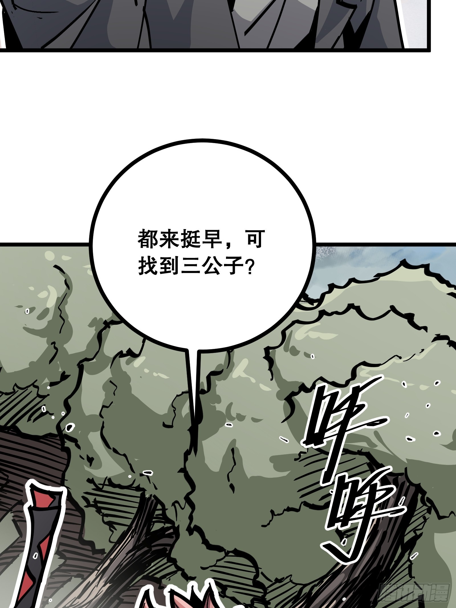 第9话 欠你一个人情(1/2)-第9话