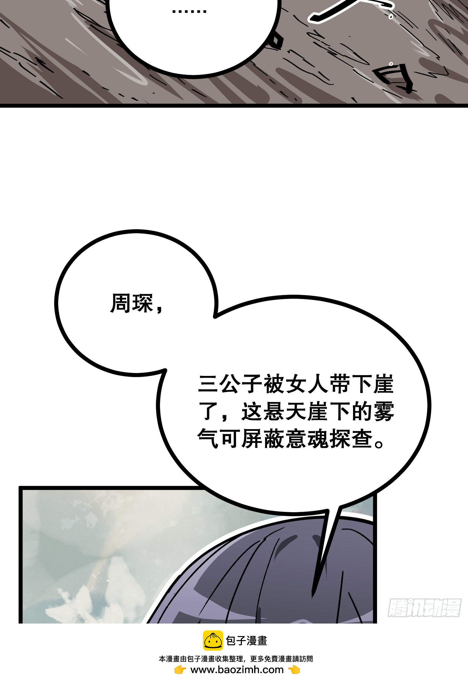 第9话 欠你一个人情(1/2)-第9话