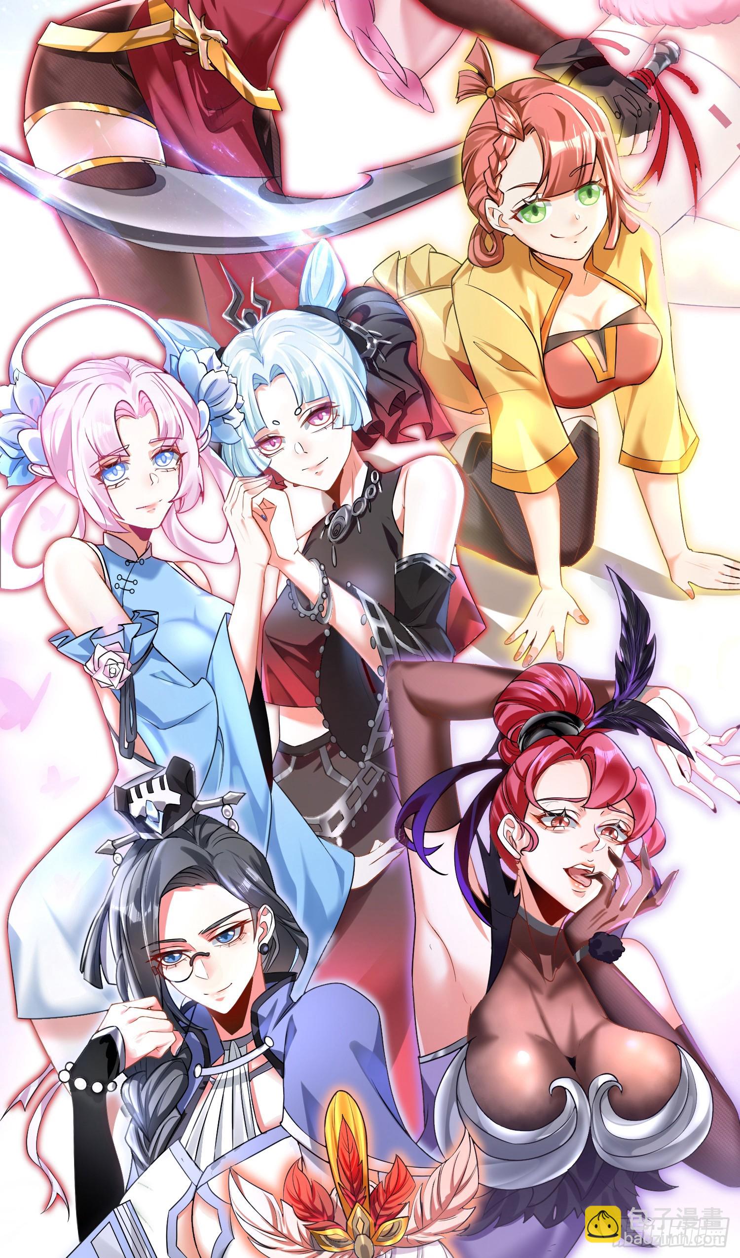 001-野外助大姐，突破瓶颈！(1/2)-第1话