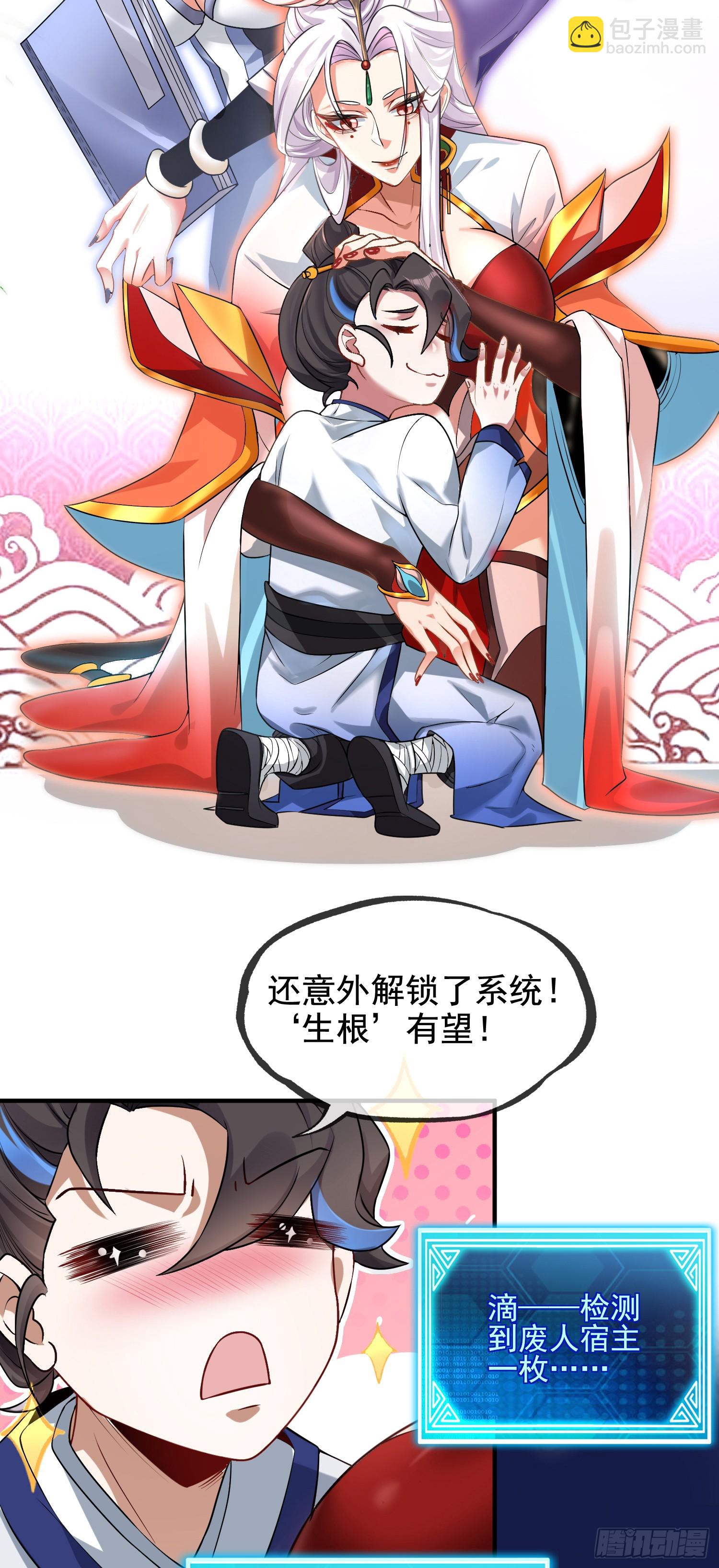 001-野外助大姐，突破瓶颈！(1/2)-第1话