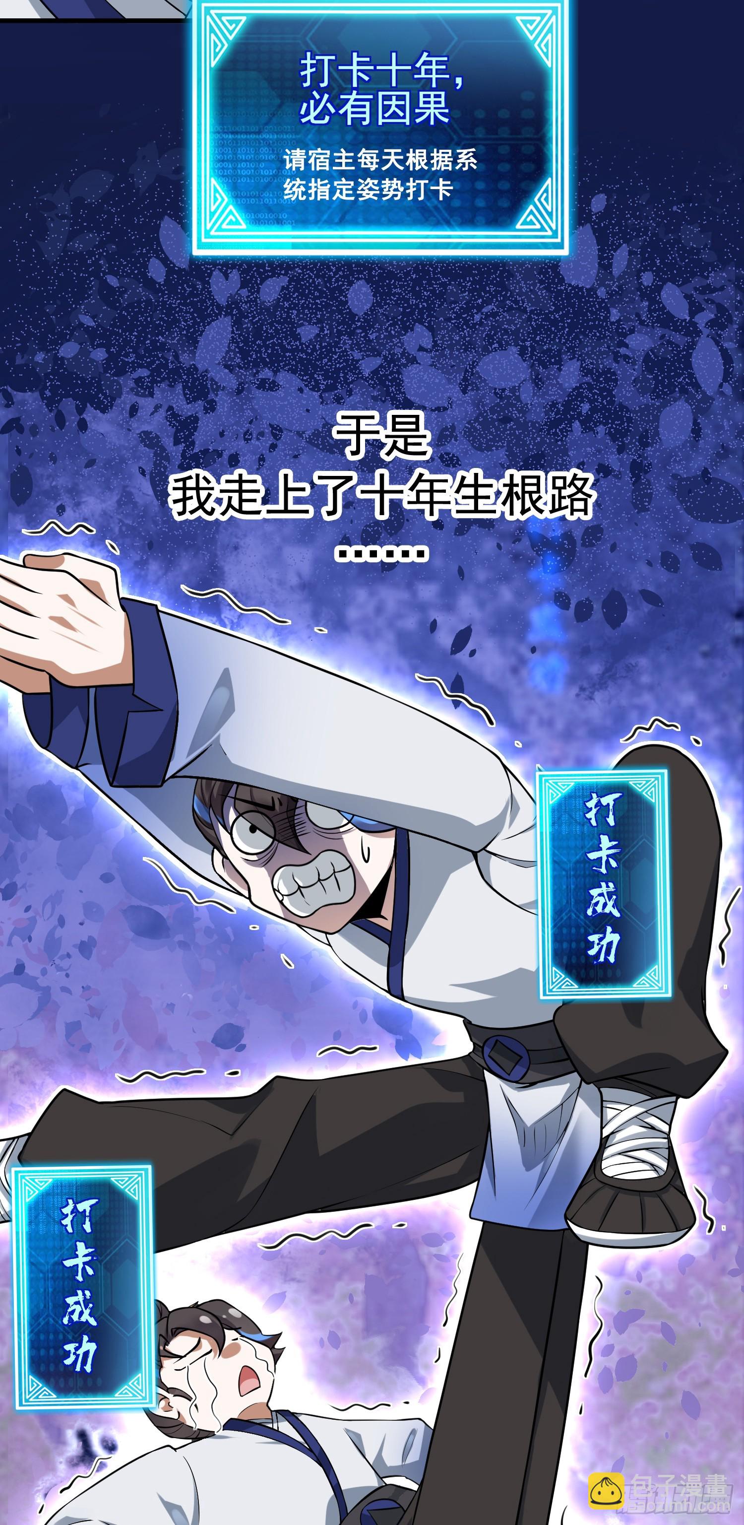 001-野外助大姐，突破瓶颈！(1/2)-第1话
