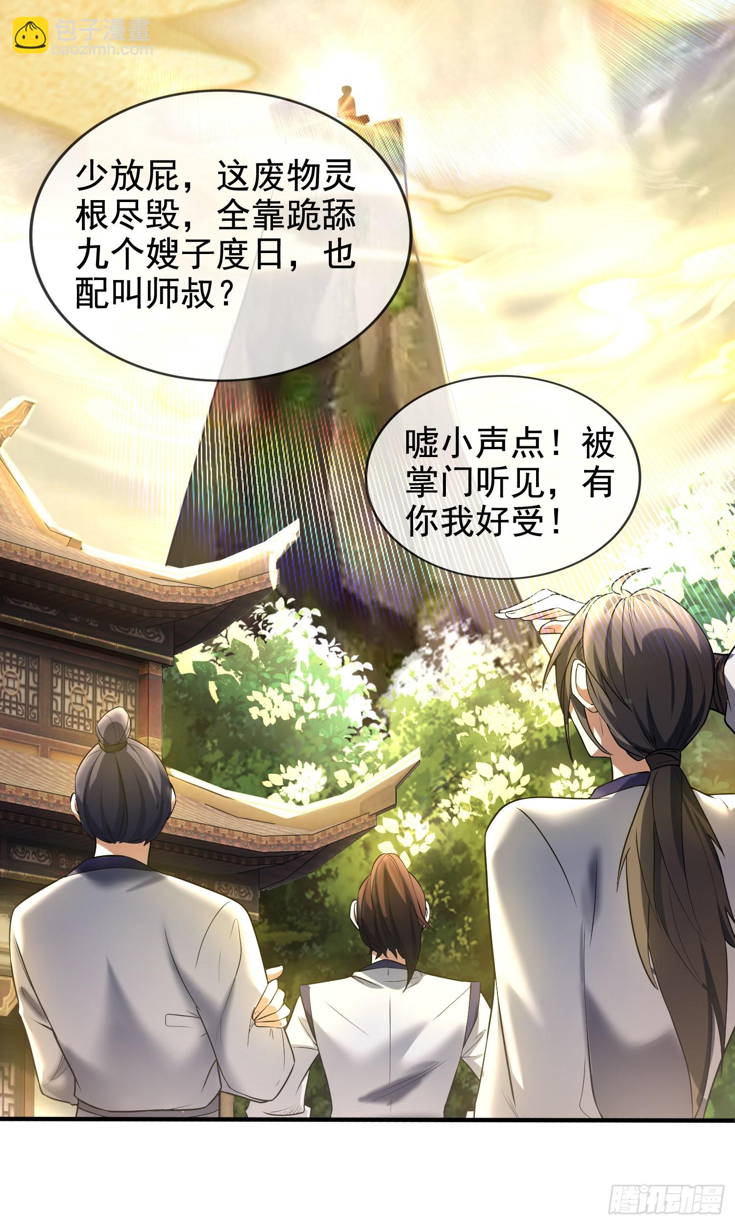 001-野外助大姐，突破瓶颈！(1/2)-第1话