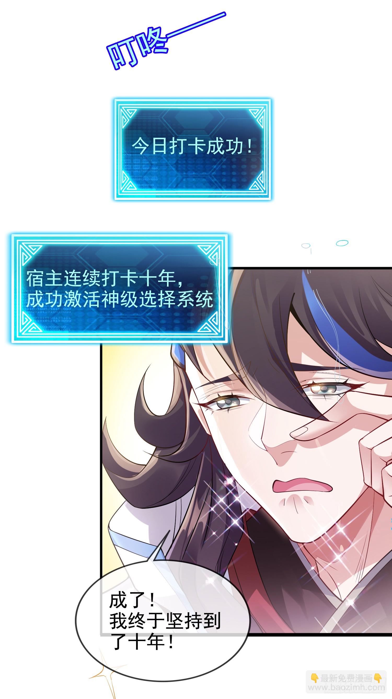 001-野外助大姐，突破瓶颈！(1/2)-第1话