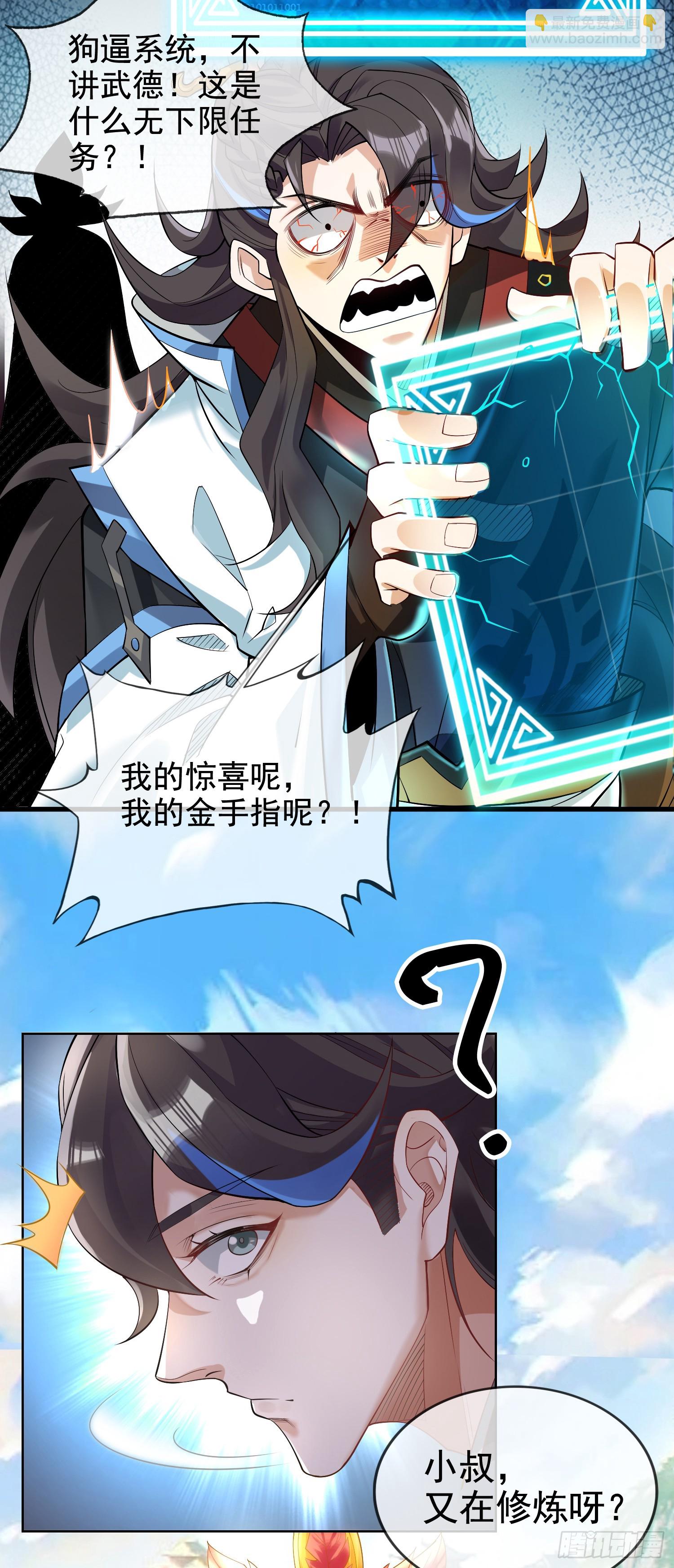 001-野外助大姐，突破瓶颈！(1/2)-第1话