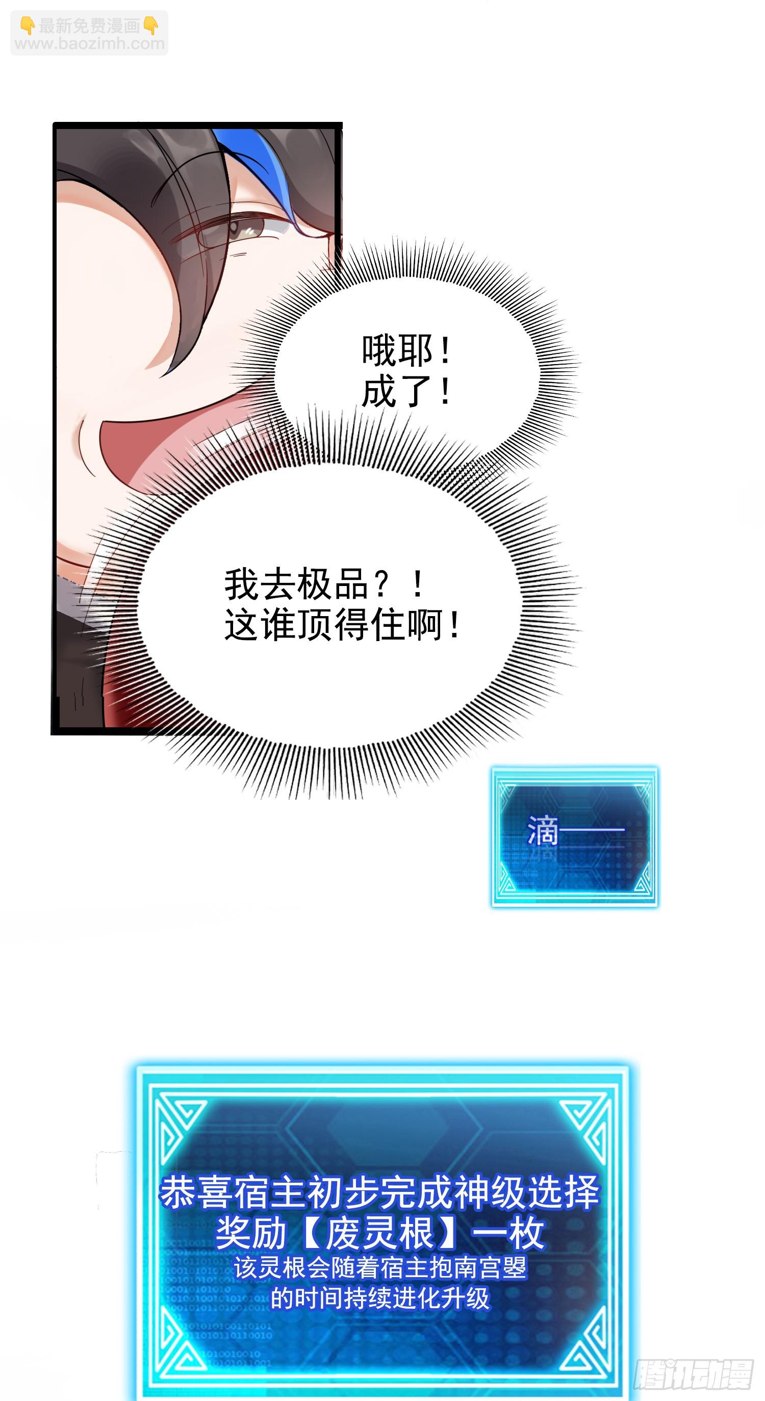 001-野外助大姐，突破瓶颈！(1/2)-第1话