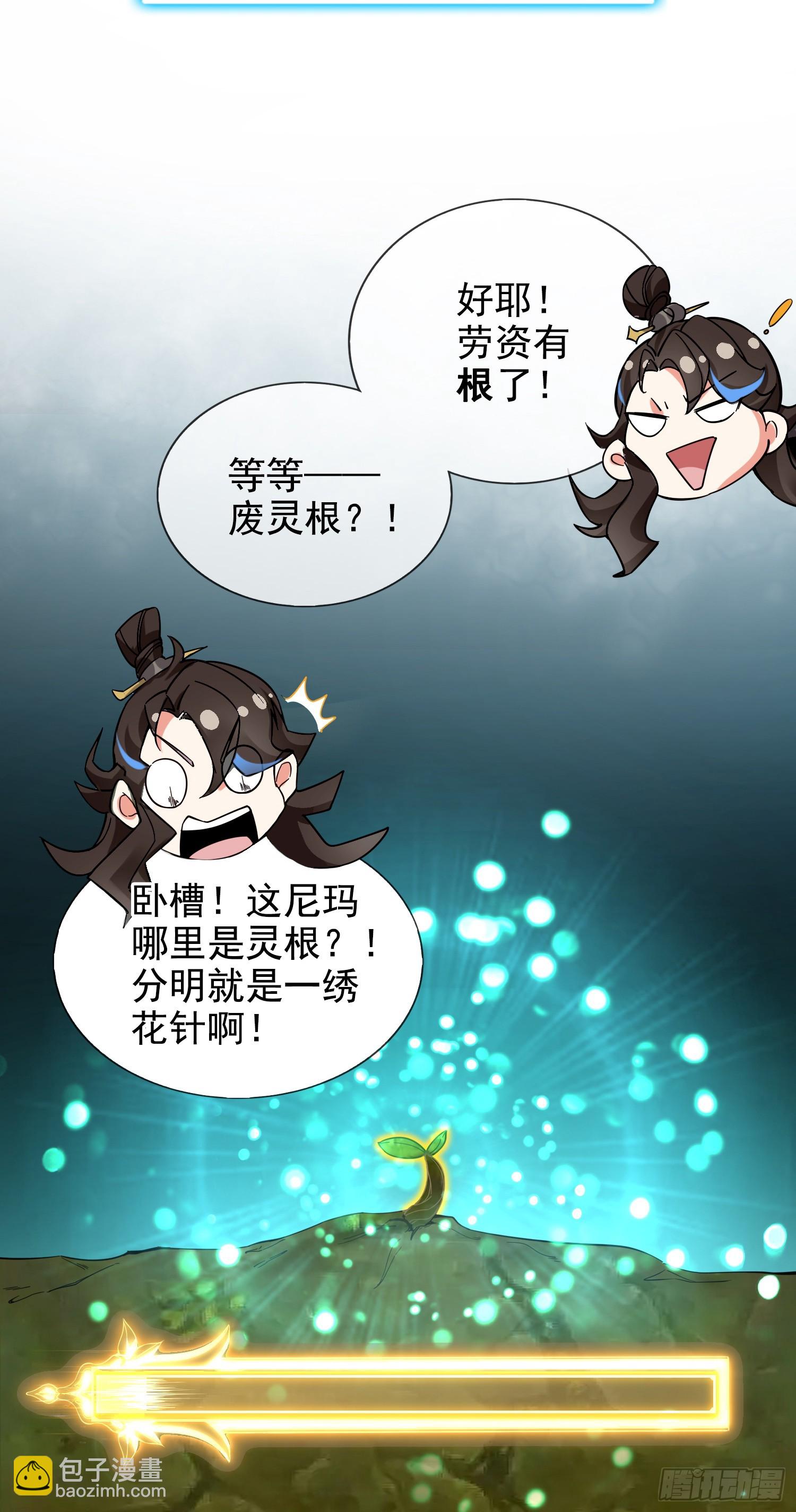 001-野外助大姐，突破瓶颈！(1/2)-第1话