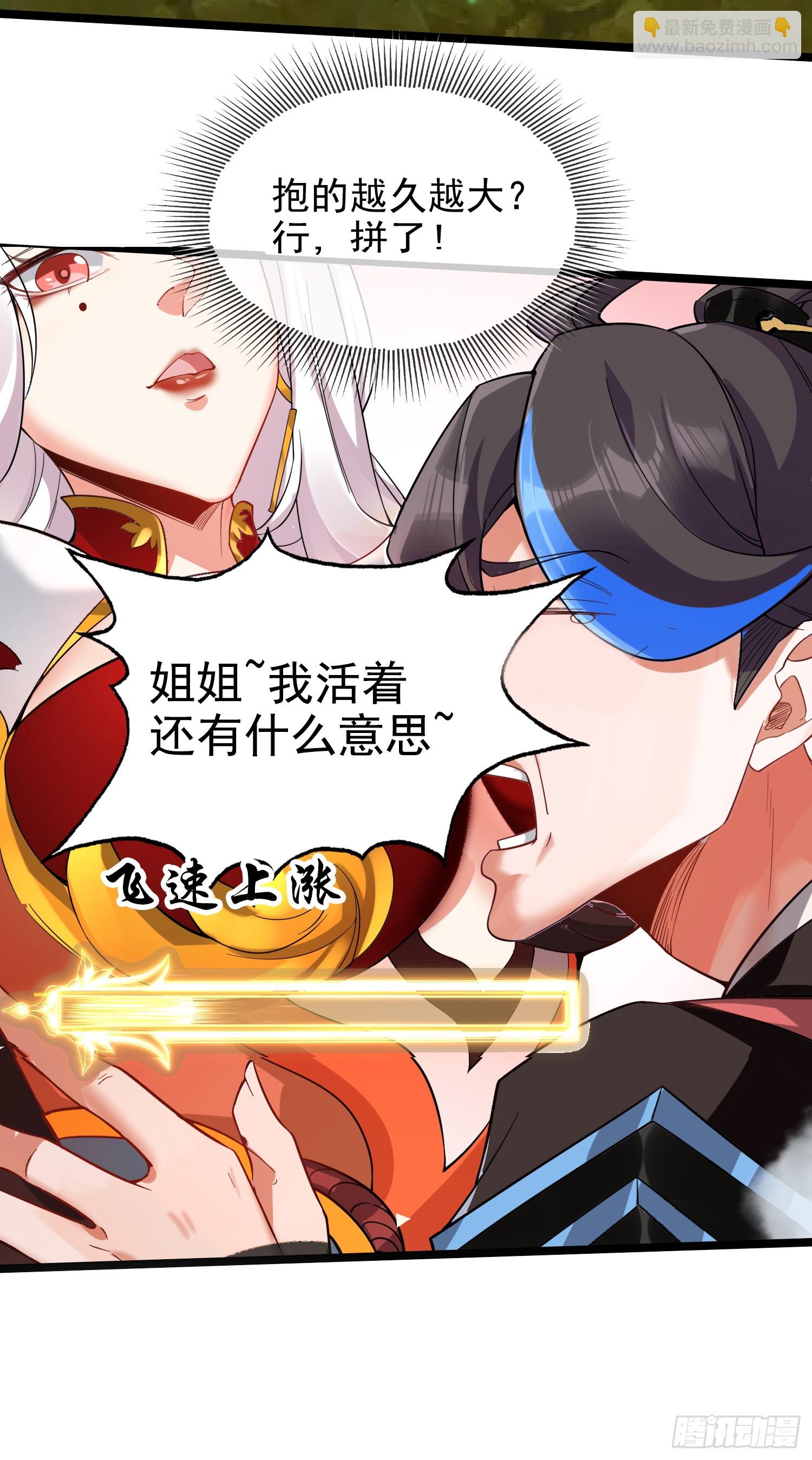 001-野外助大姐，突破瓶颈！(1/2)-第1话