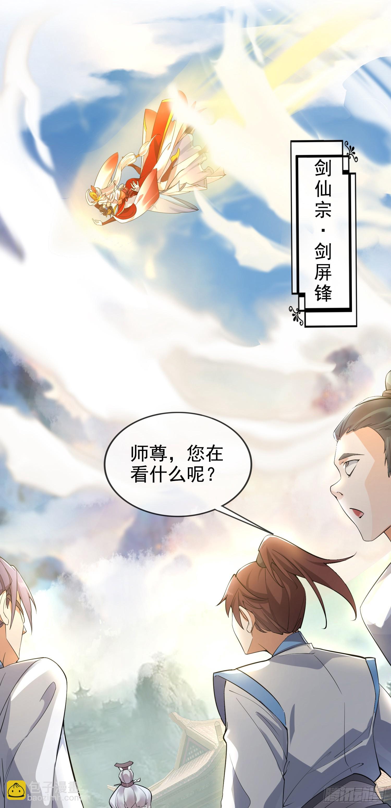 001-野外助大姐，突破瓶颈！(1/2)-第1话