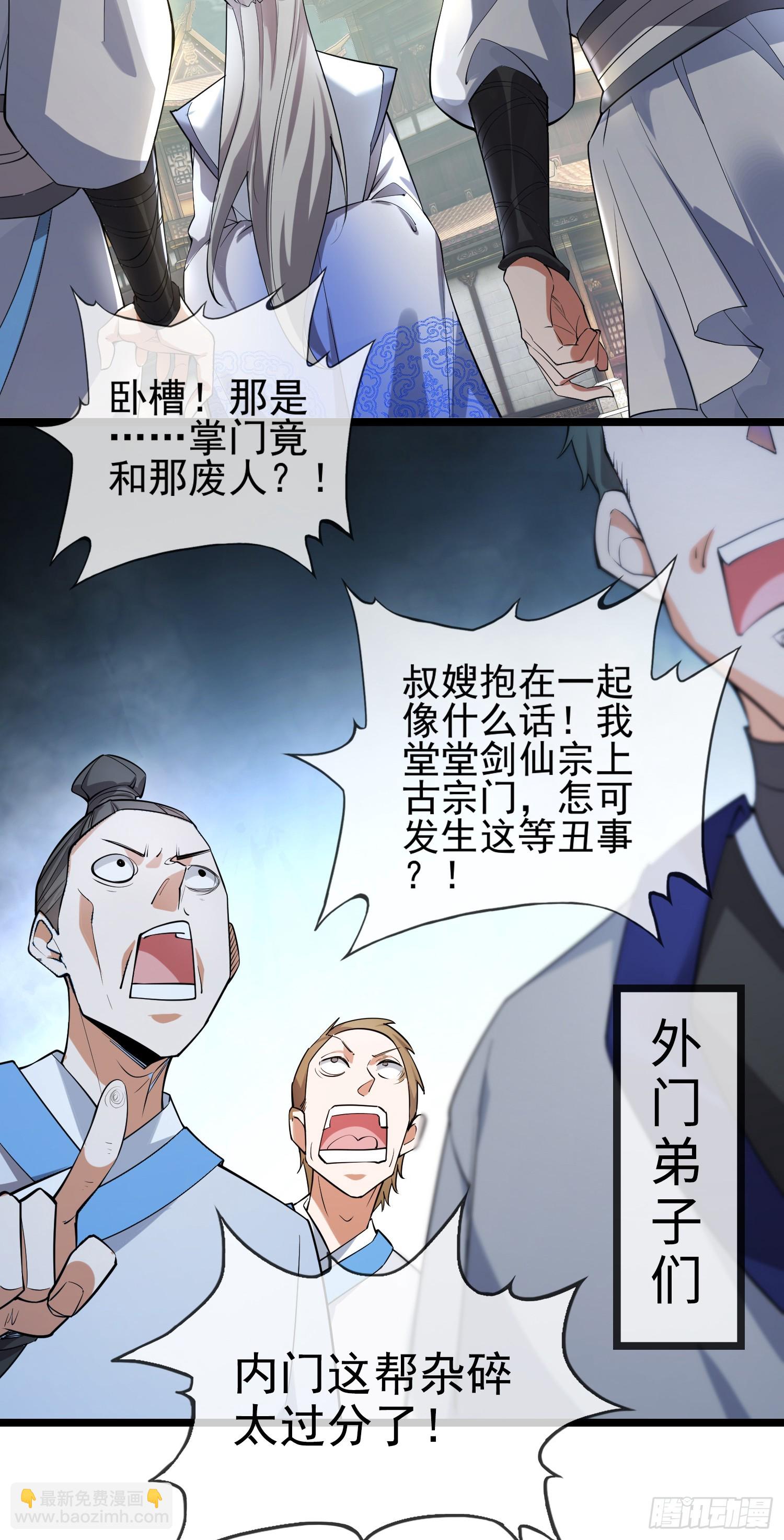 001-野外助大姐，突破瓶颈！(1/2)-第1话