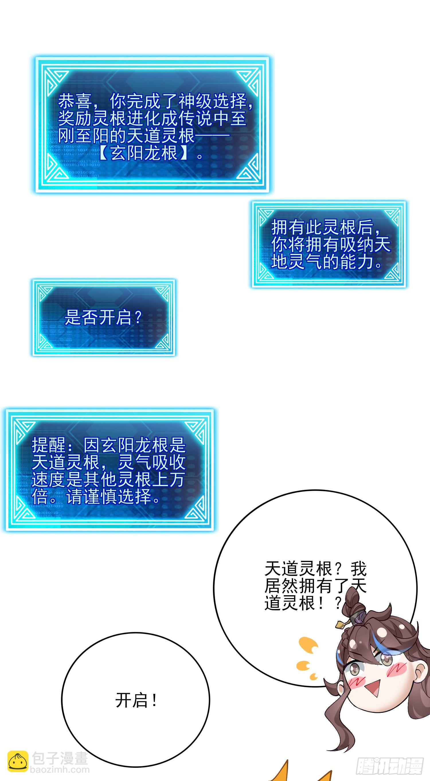 001-野外助大姐，突破瓶颈！(1/2)-第1话