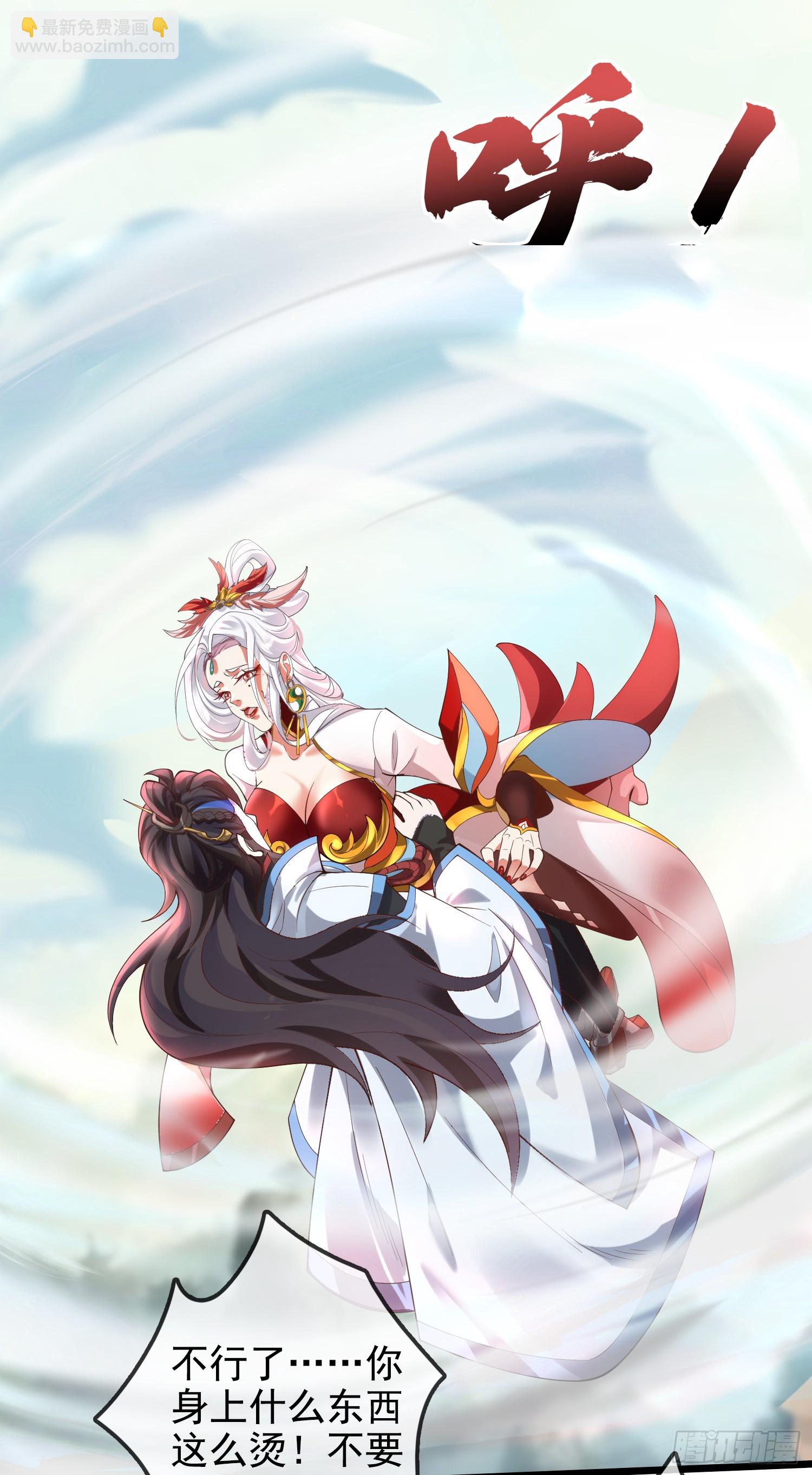 001-野外助大姐，突破瓶颈！(1/2)-第1话