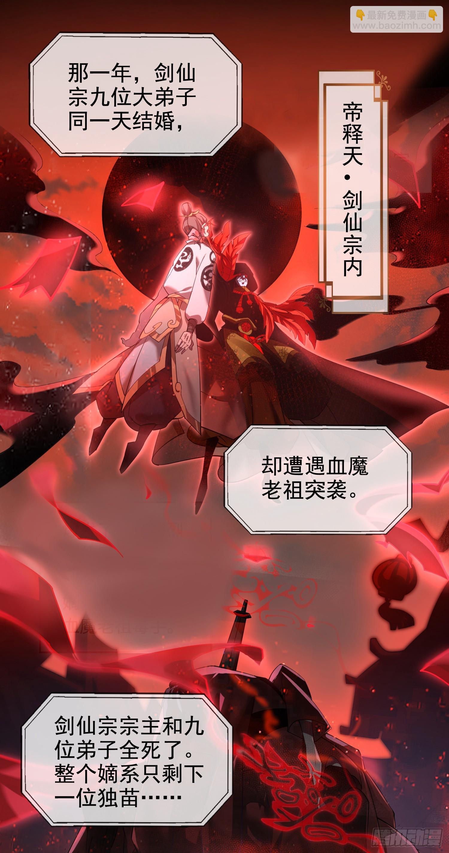 001-野外助大姐，突破瓶颈！(1/2)-第1话