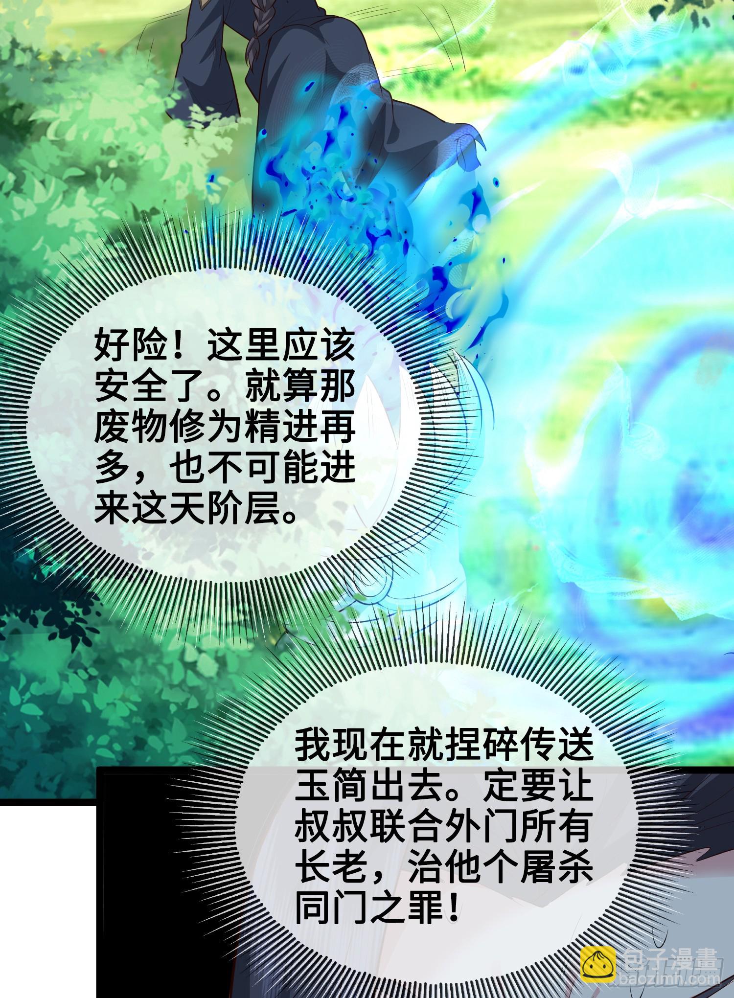 011-锤爆宇文智(1/2)-第11话