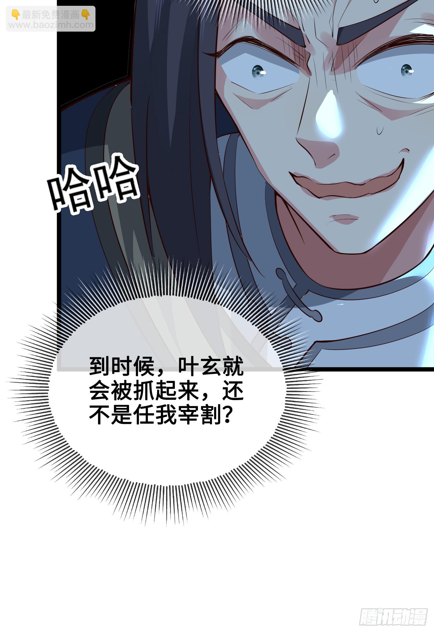 011-锤爆宇文智(1/2)-第11话