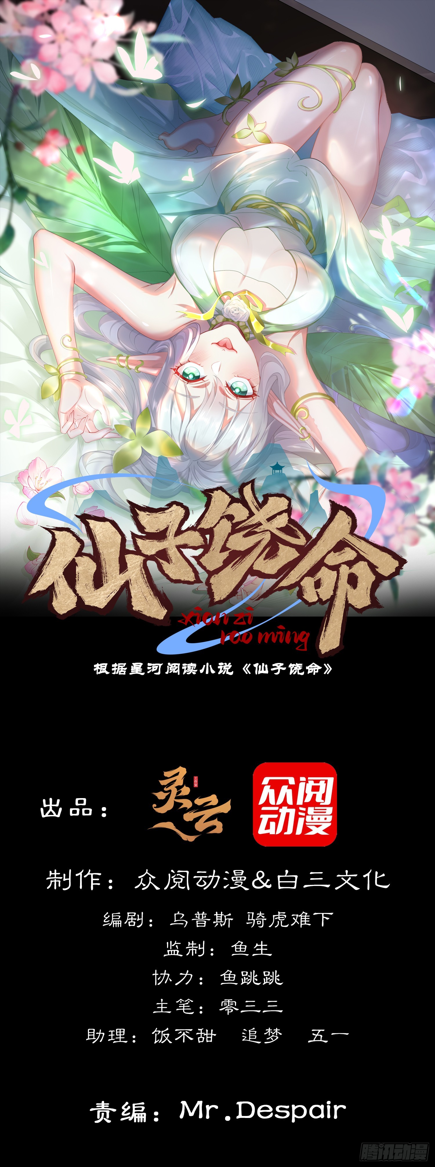 013-各路逼王，纷纷驾到(1/2)-第13话