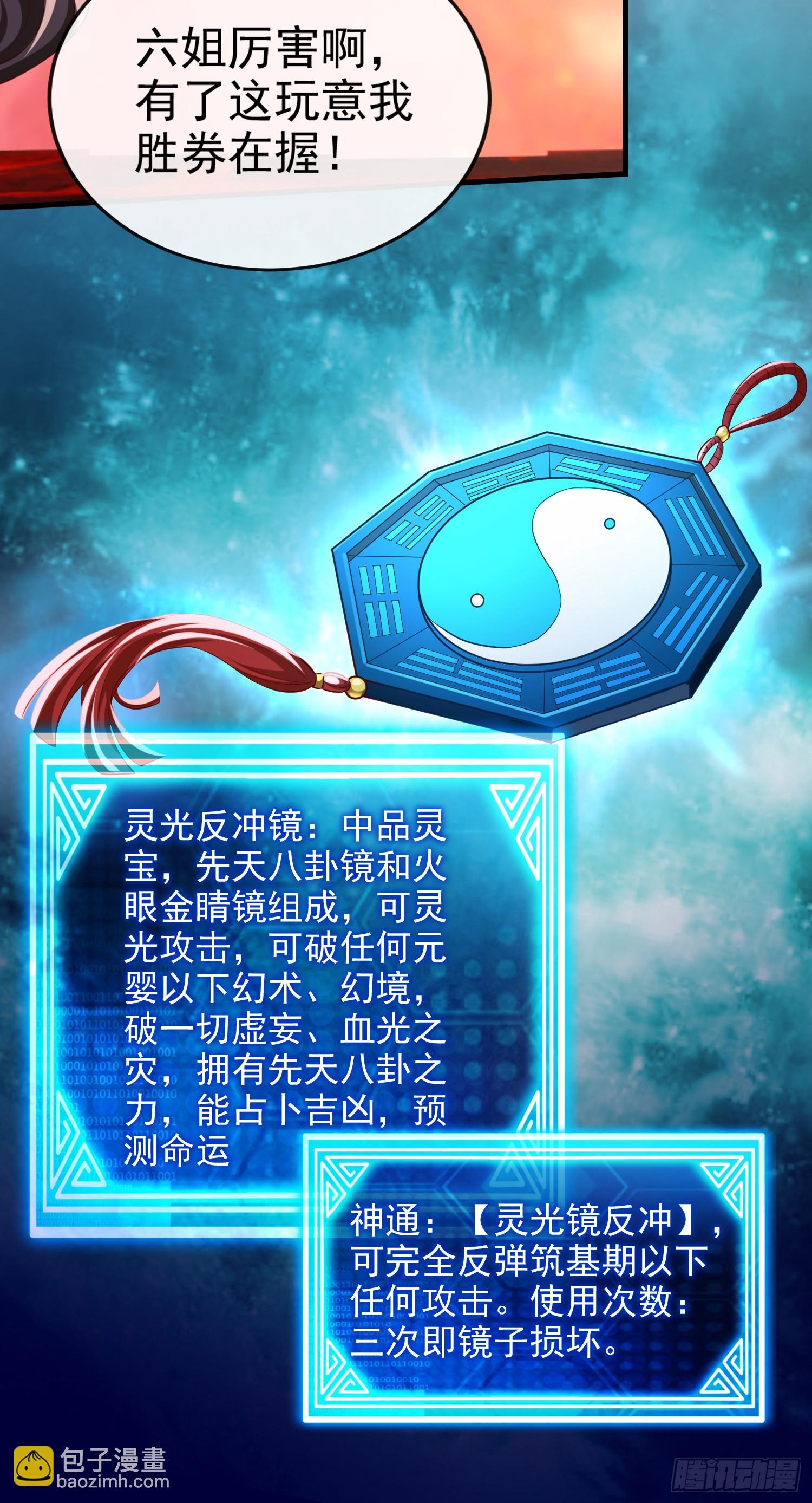 013-各路逼王，纷纷驾到(1/2)-第13话