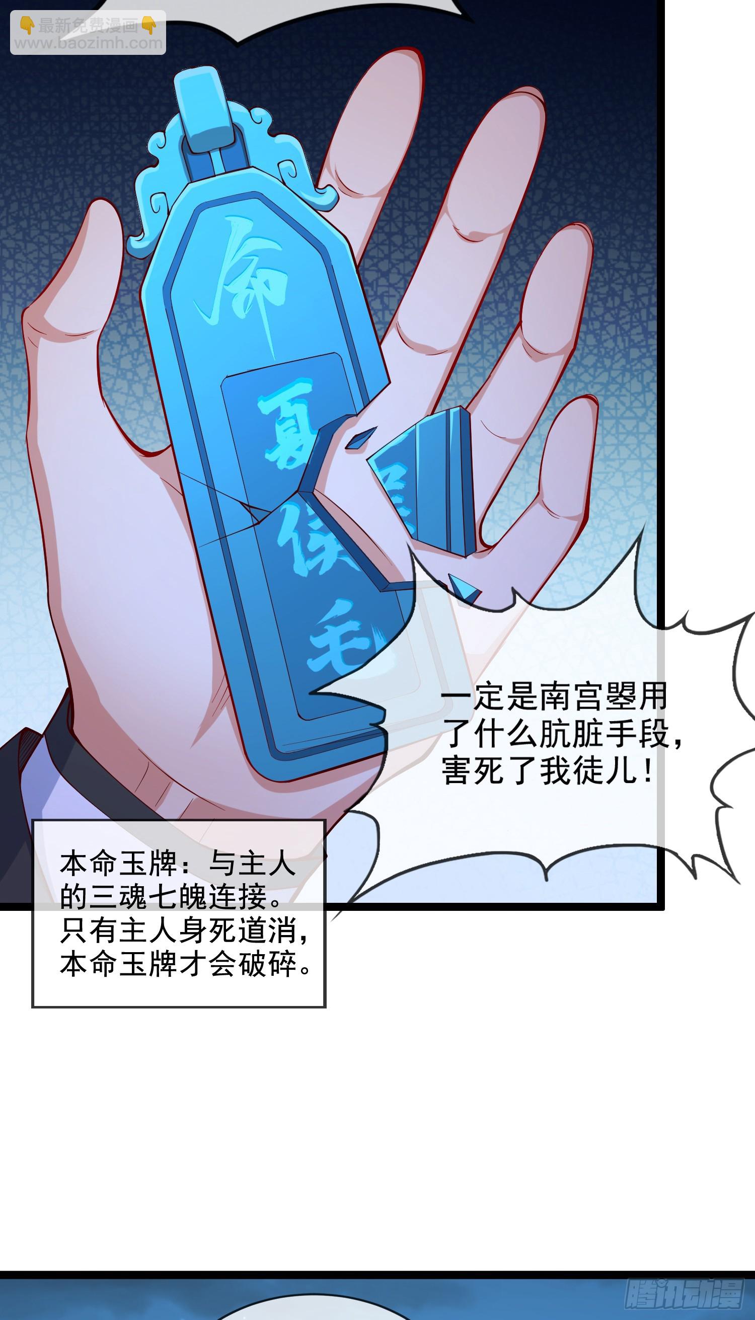 021-结盟，宰狗！(1/2)-第21话