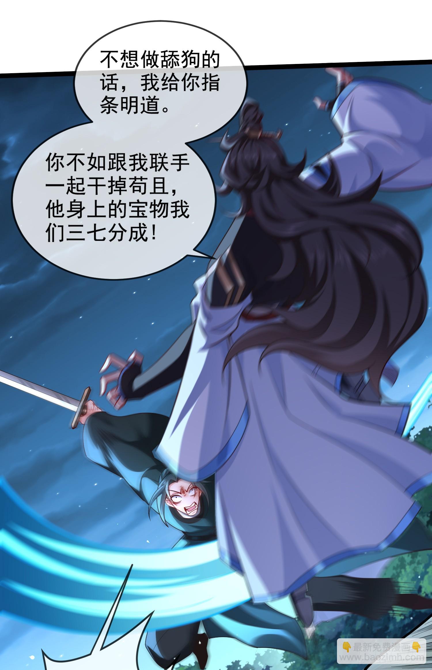 021-结盟，宰狗！(1/2)-第21话