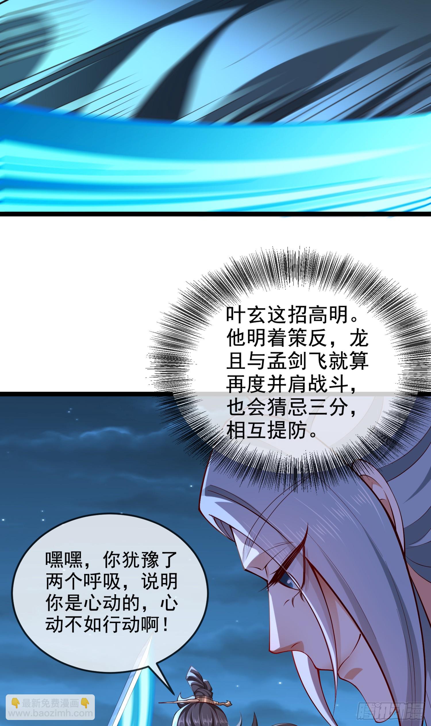 021-结盟，宰狗！(1/2)-第21话