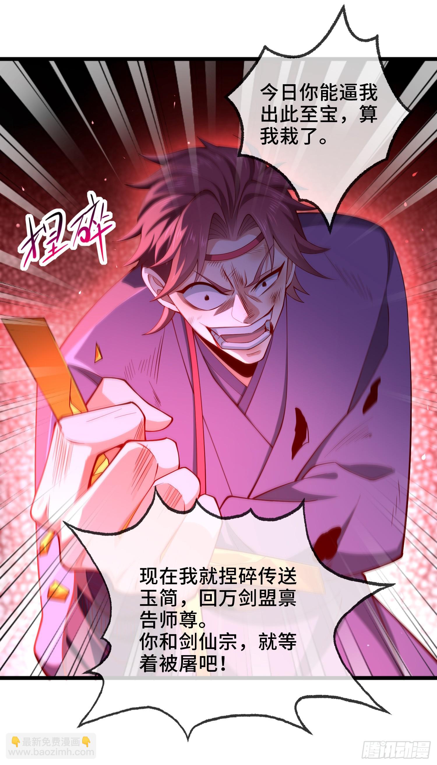023-天才如纸糊(1/2)-第23话