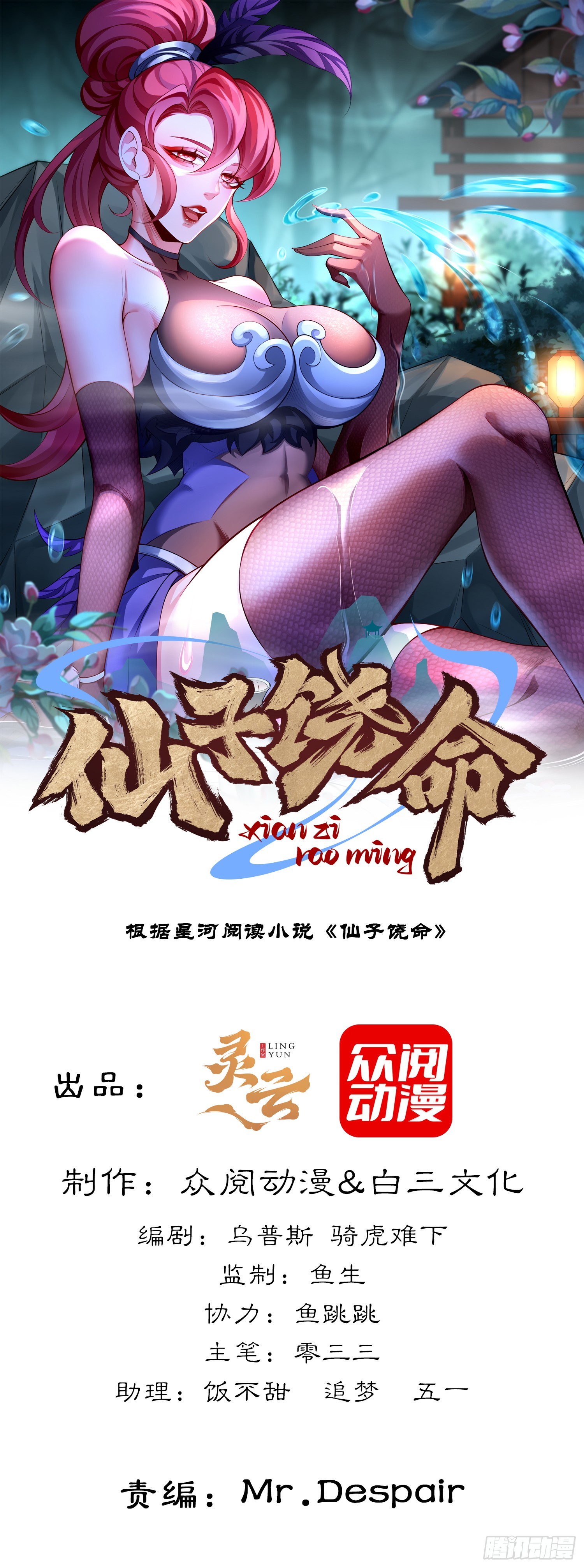029-小白，堪当大任(1/2)-第29话