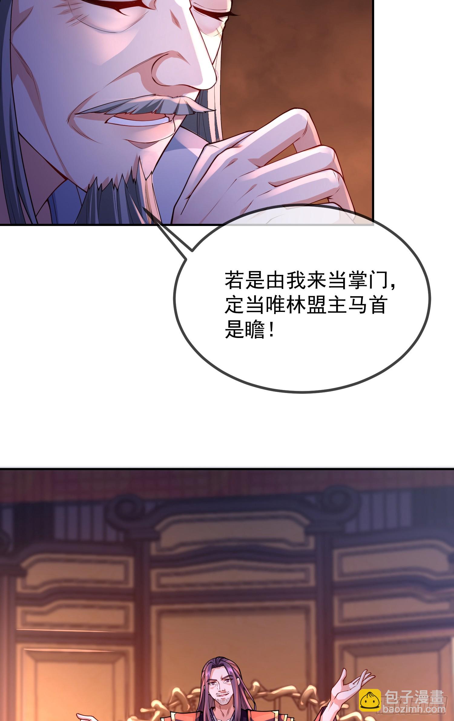 029-小白，堪当大任(1/2)-第29话