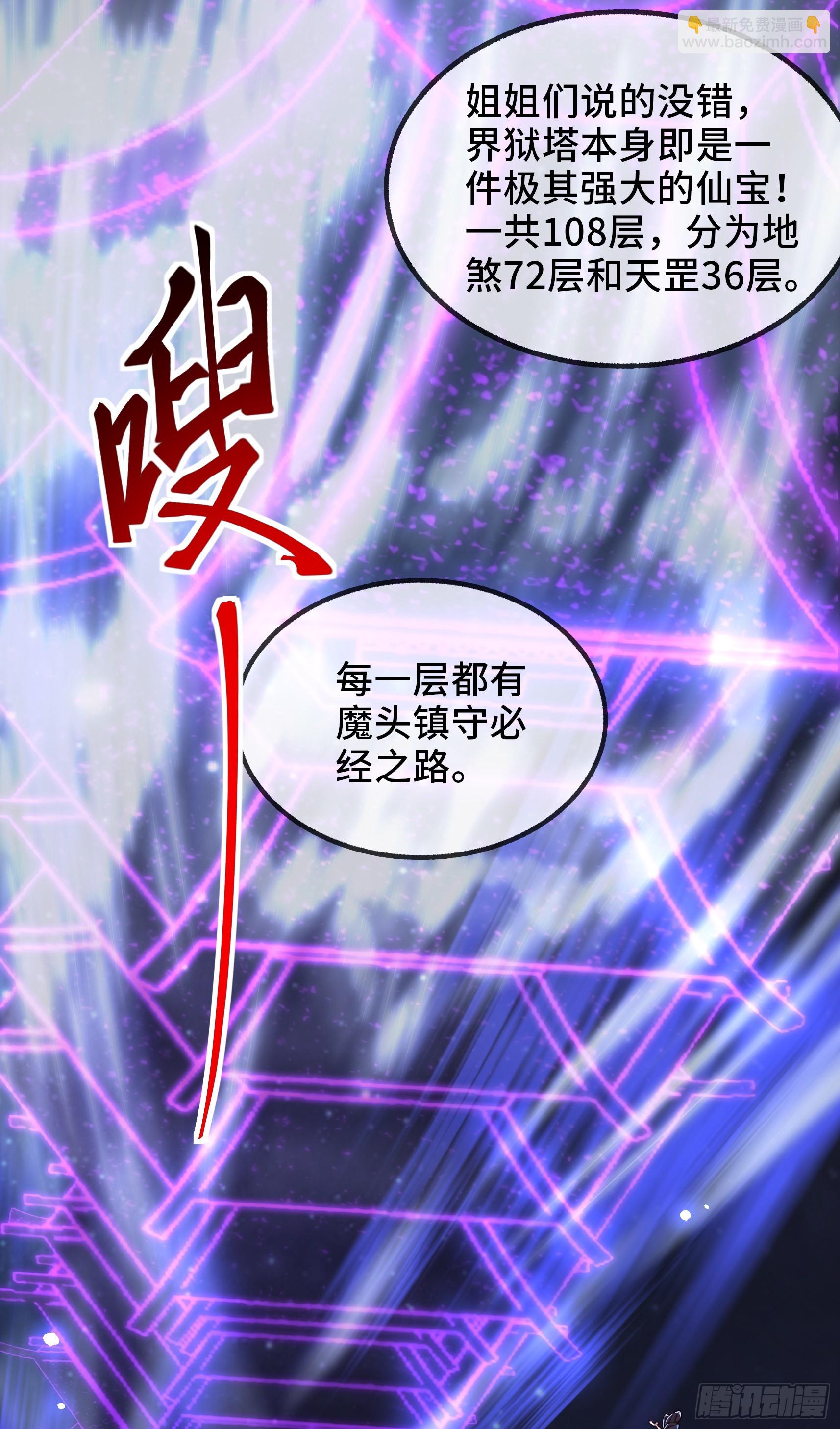 029-小白，堪当大任(1/2)-第29话