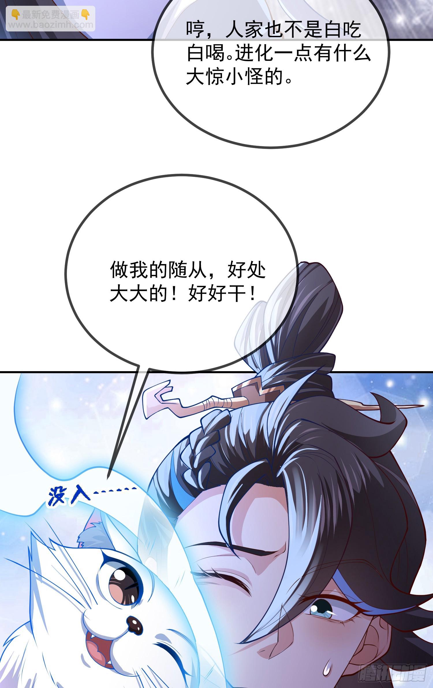 029-小白，堪当大任(1/2)-第29话