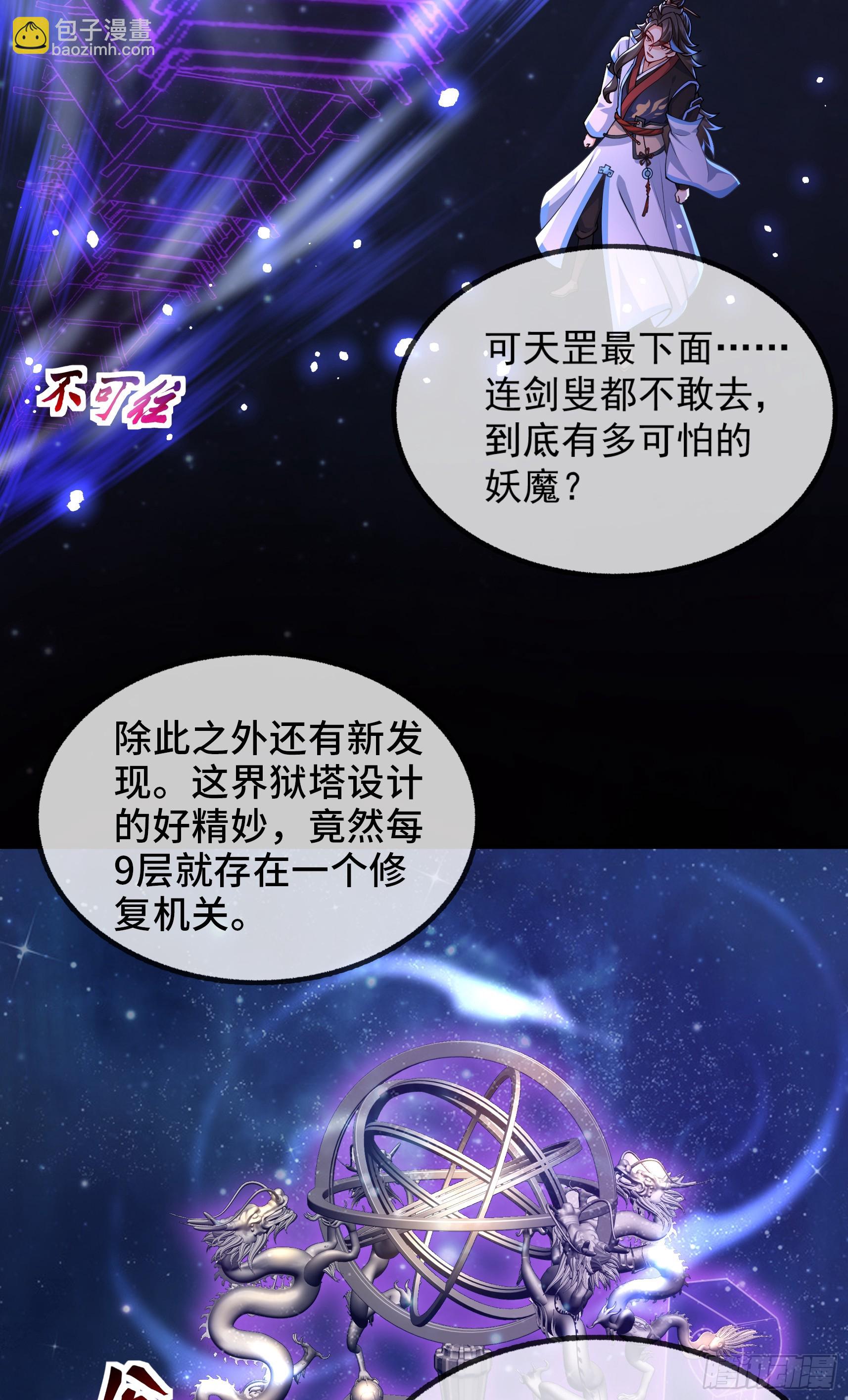 029-小白，堪当大任(1/2)-第29话