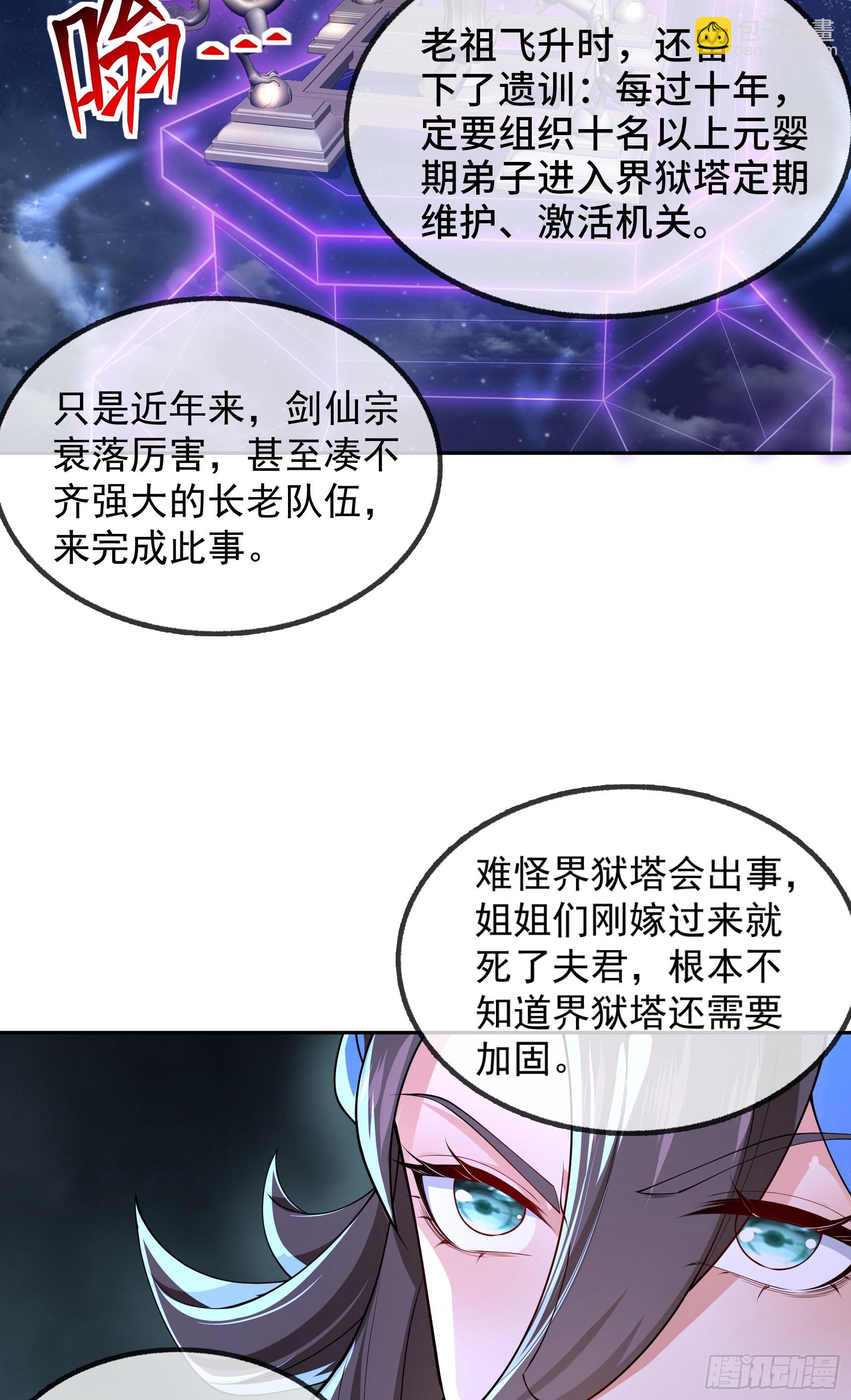 029-小白，堪当大任(1/2)-第29话