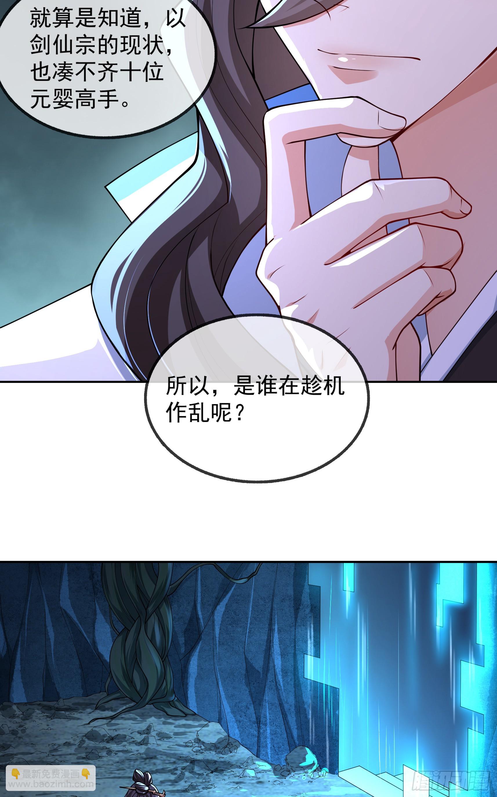 029-小白，堪当大任(1/2)-第29话