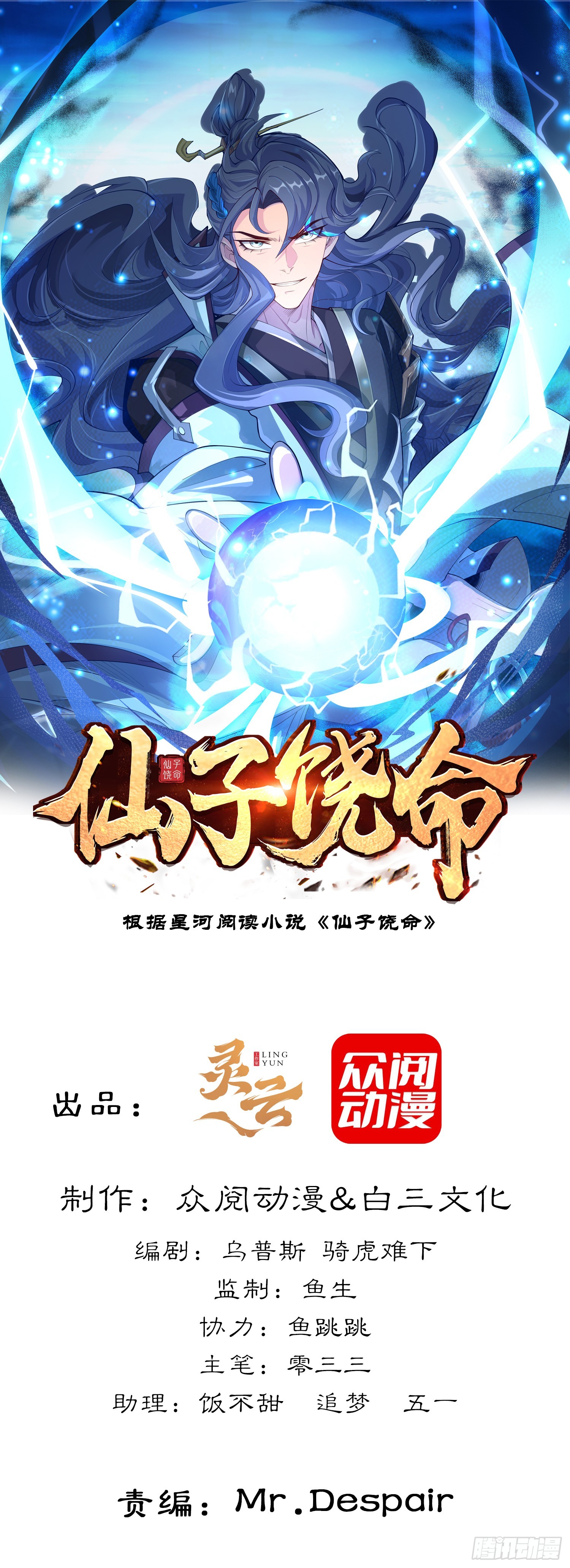 003-二姐的外挂是紫色的~-第3话