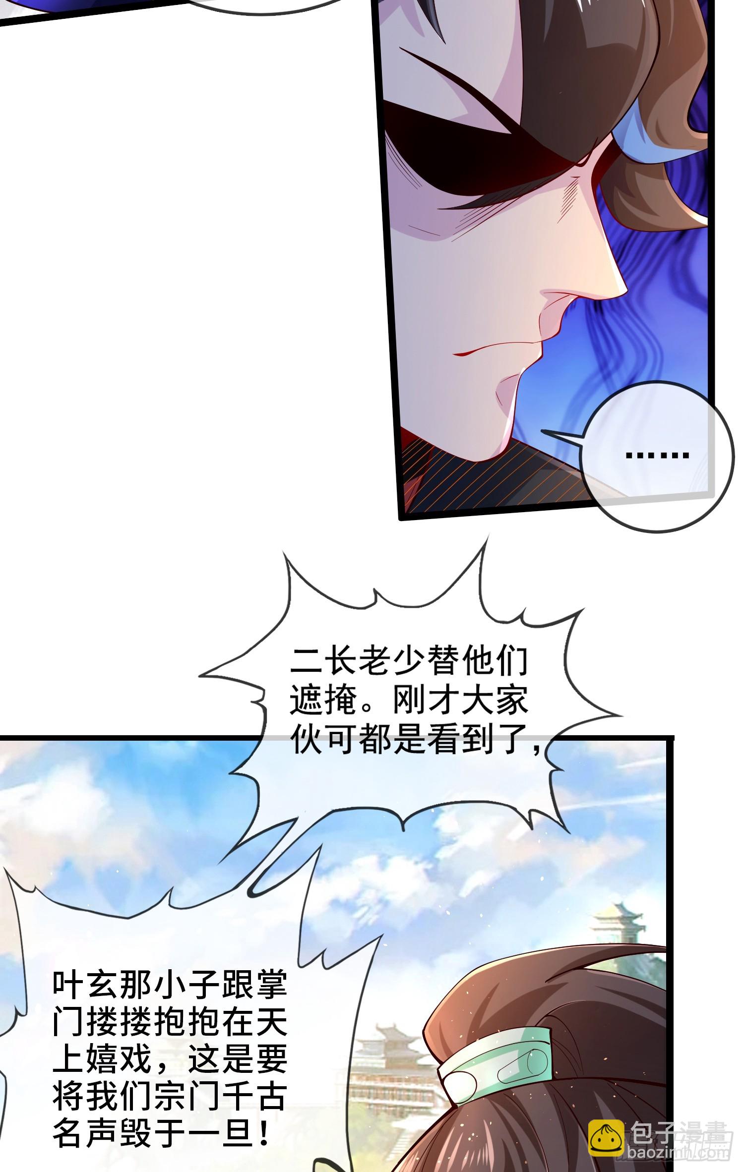 003-二姐的外挂是紫色的~-第3话