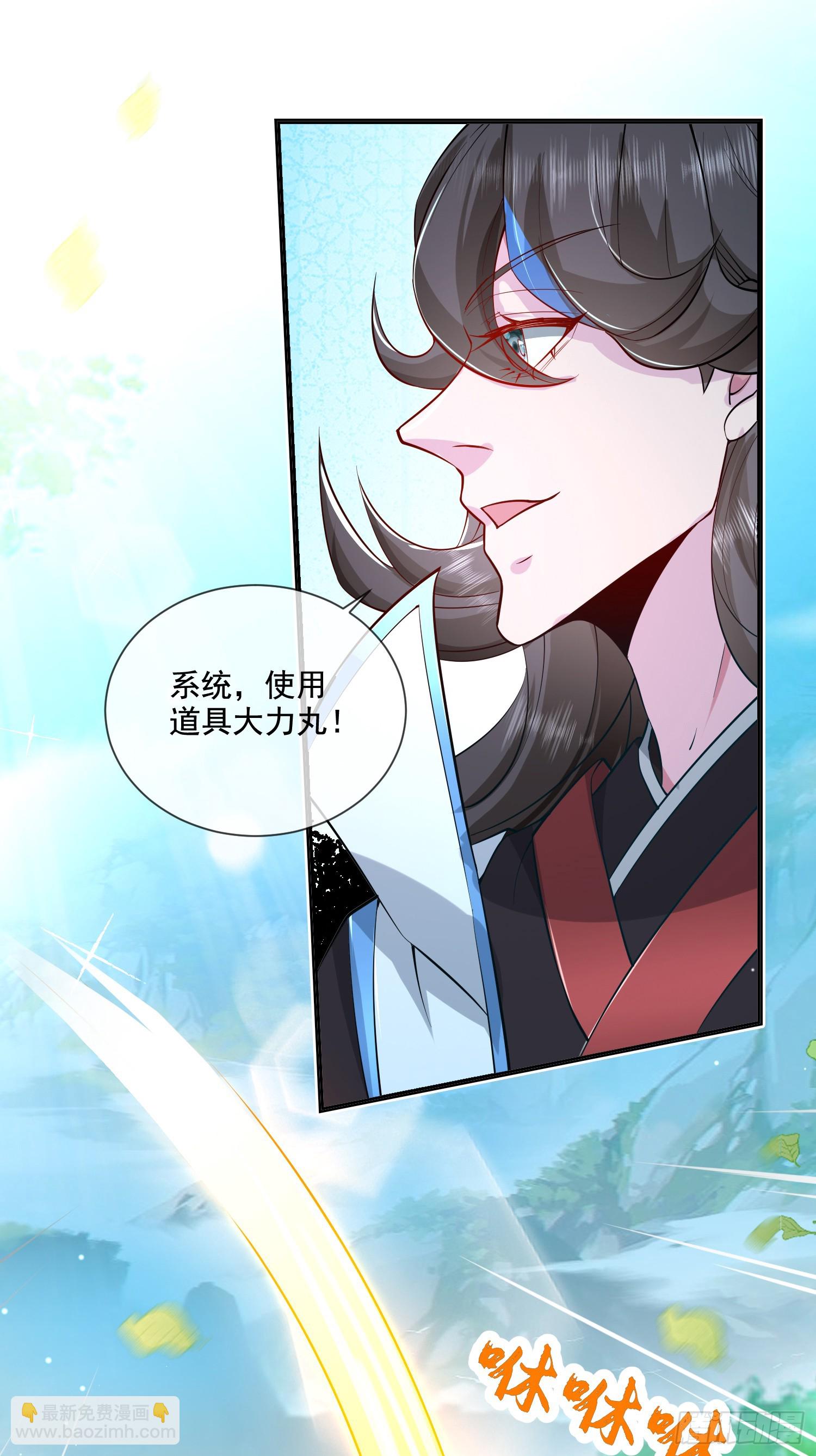 003-二姐的外挂是紫色的~-第3话