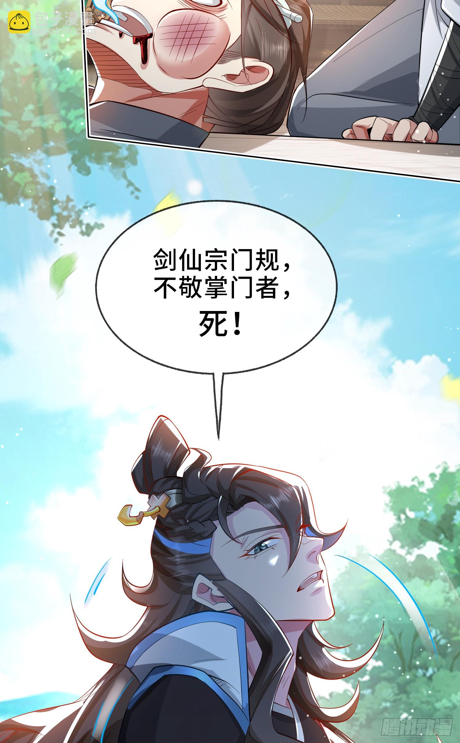 003-二姐的外挂是紫色的~-第3话
