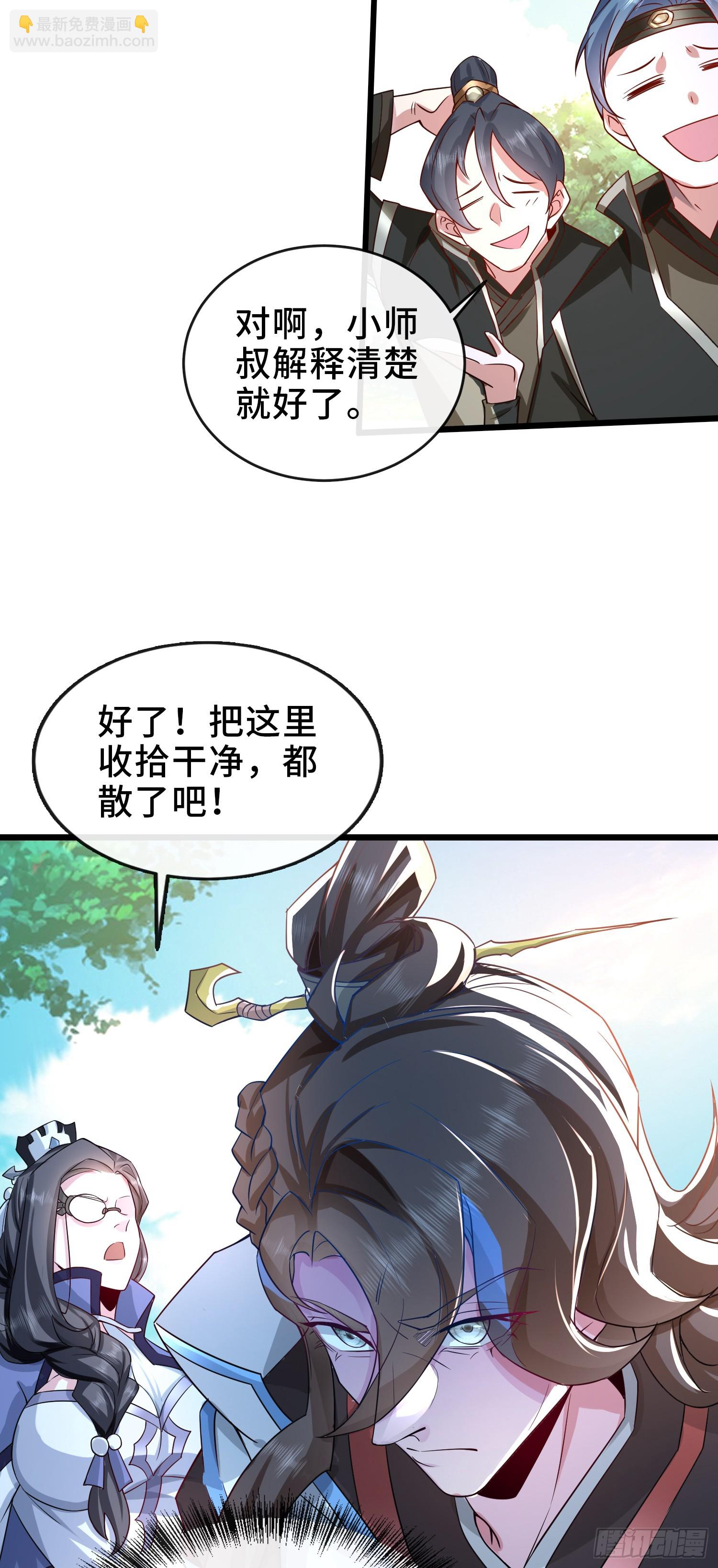 003-二姐的外挂是紫色的~-第3话