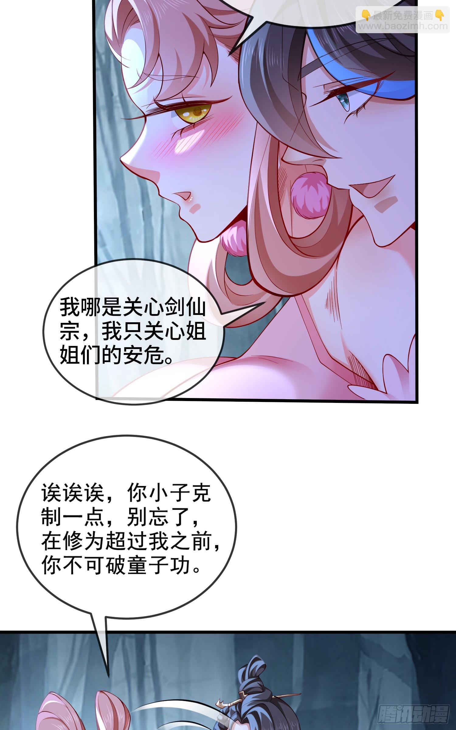 031-七姐八姐来相会(1/2)-第31话