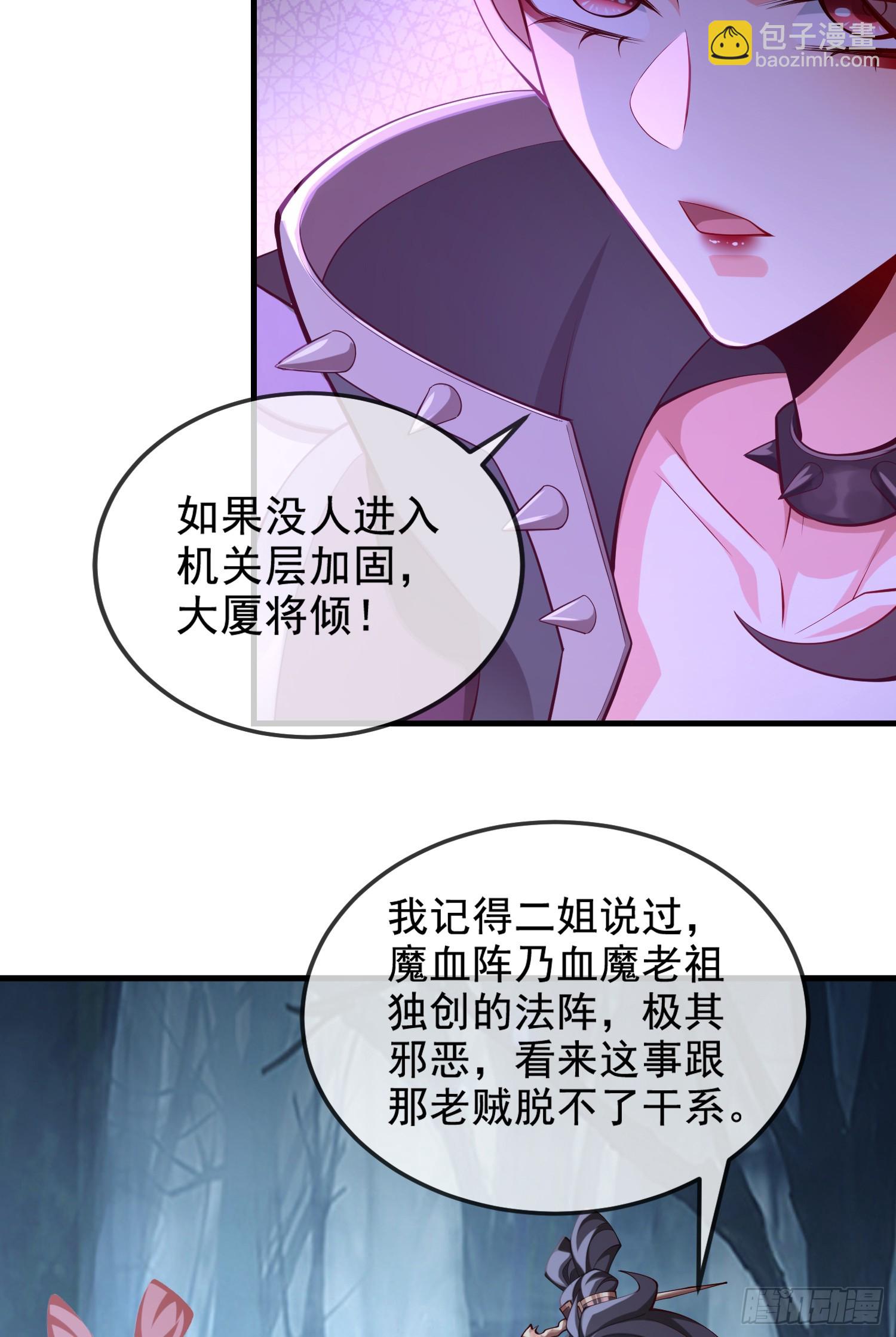 031-七姐八姐来相会(1/2)-第31话