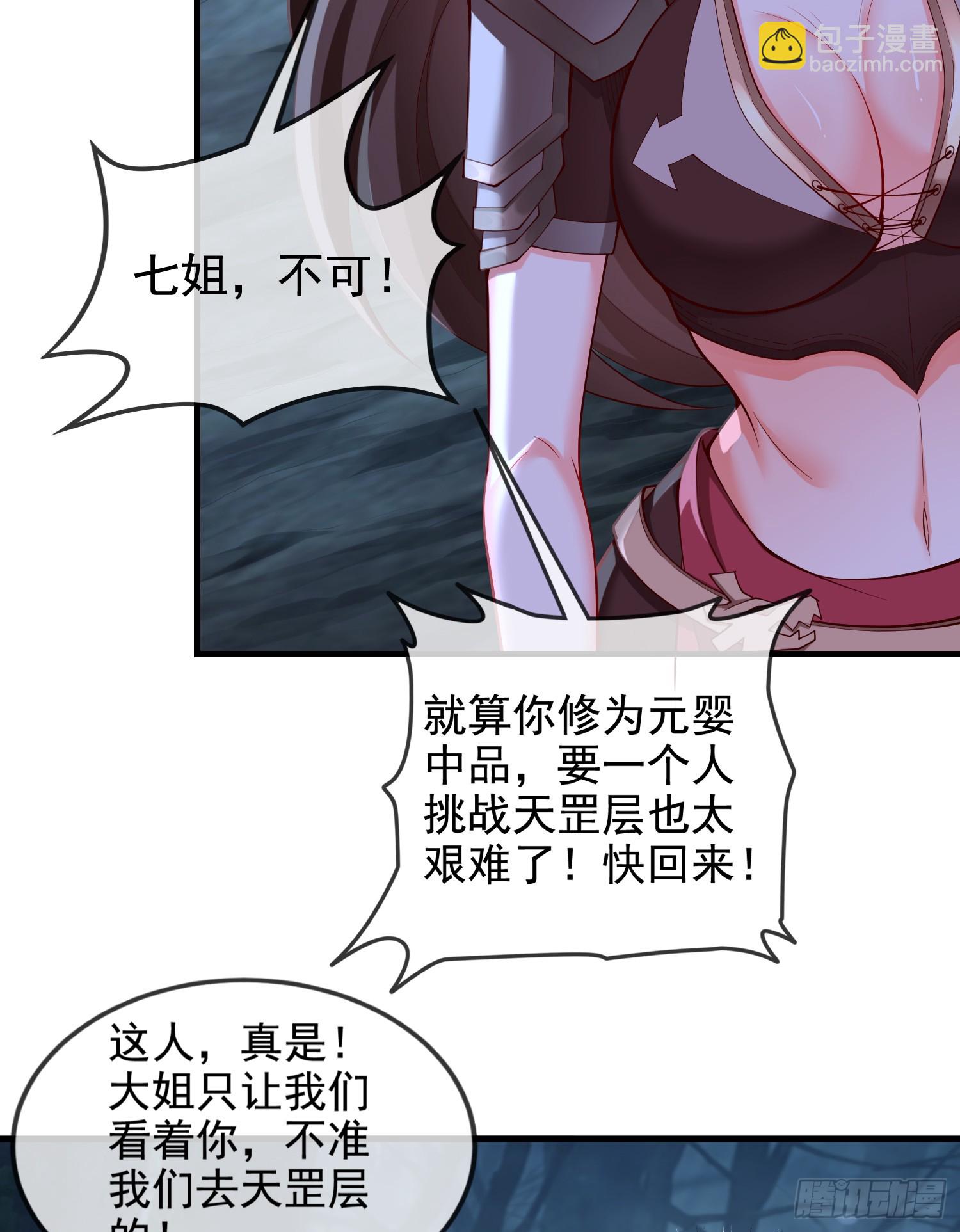 031-七姐八姐来相会(1/2)-第31话