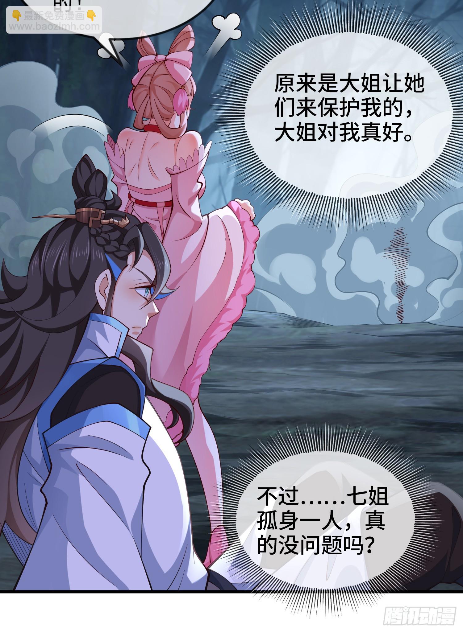 031-七姐八姐来相会(1/2)-第31话