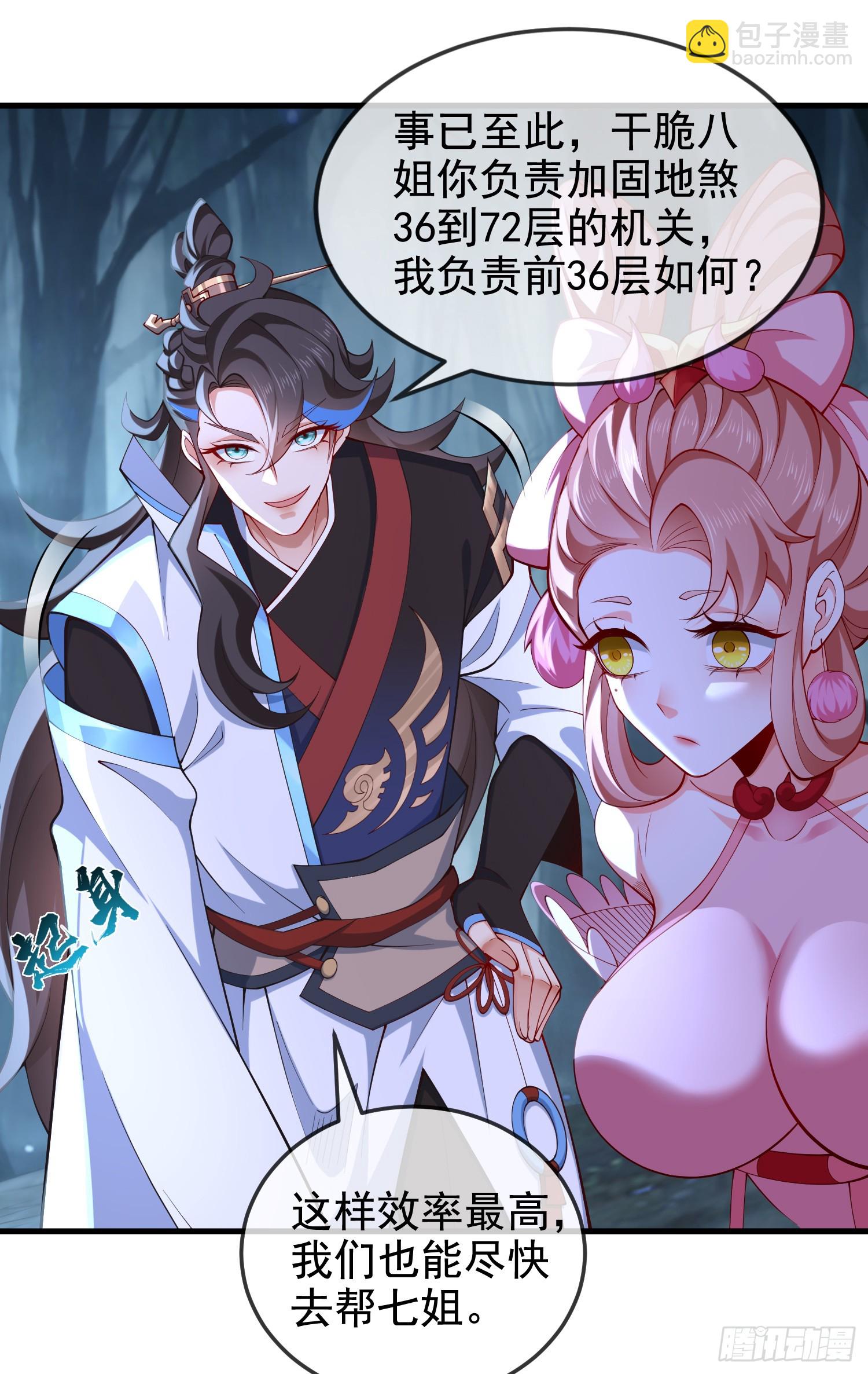 031-七姐八姐来相会(1/2)-第31话