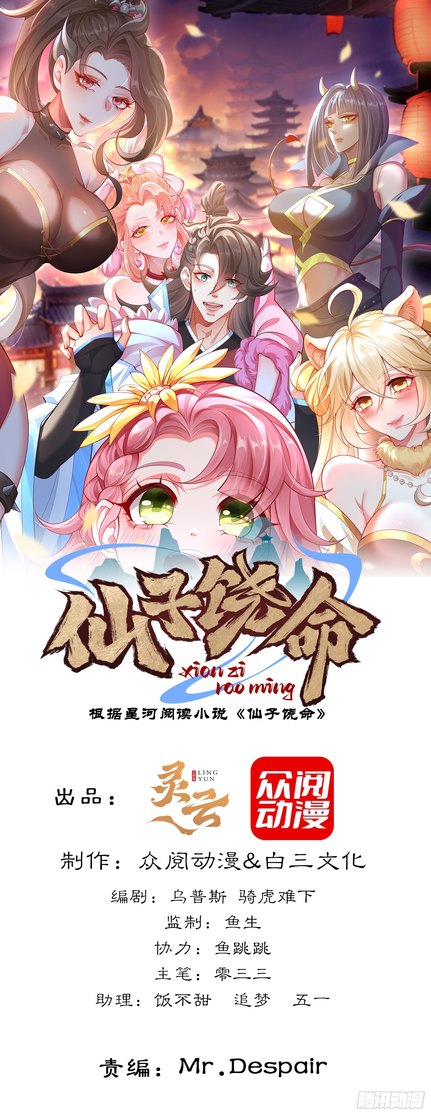 033-借钱变强一直爽(1/2)-第33话
