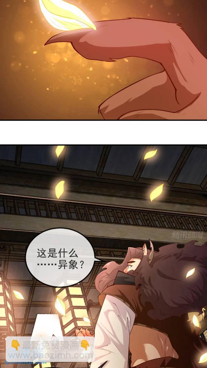 037-妖女，抢我球？(1/2)-第37话