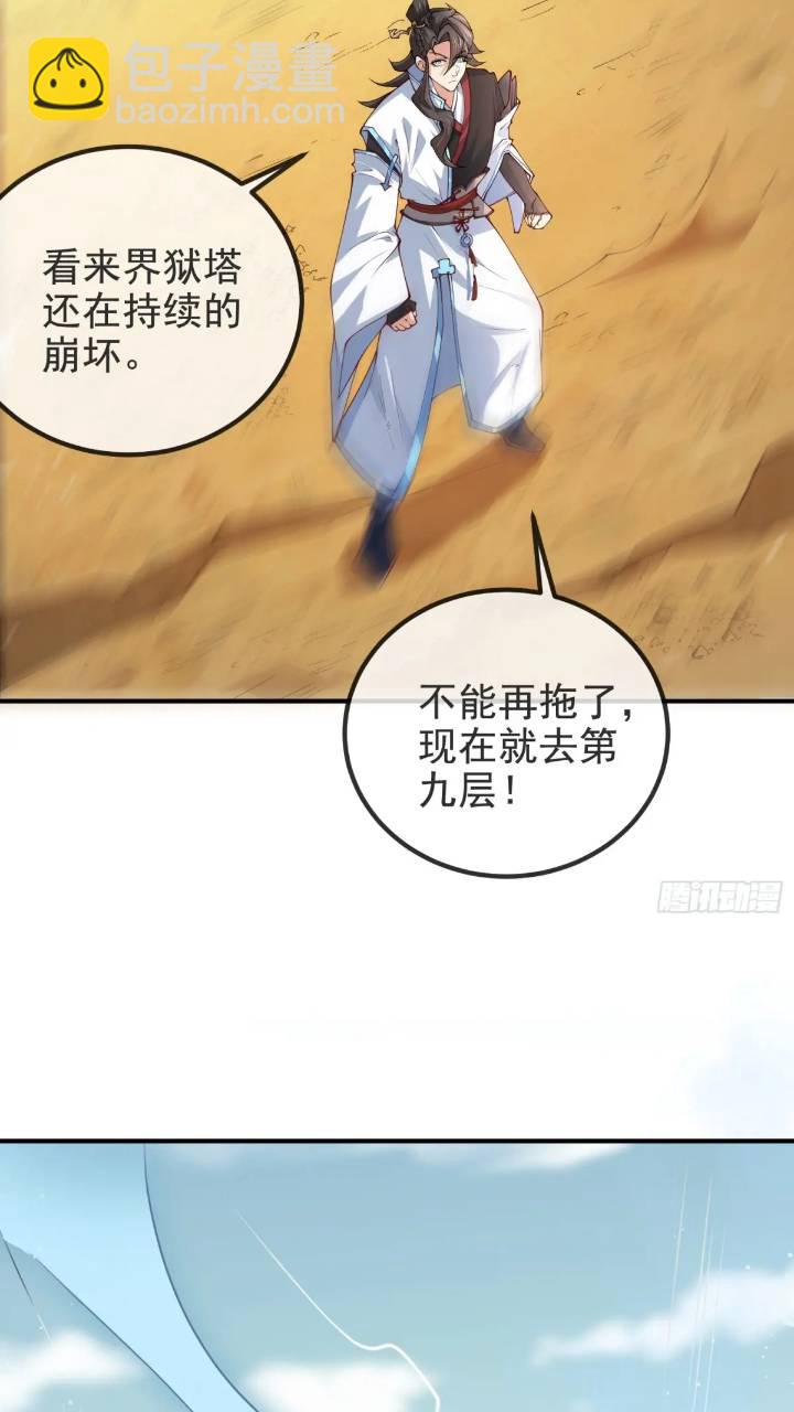 037-妖女，抢我球？(1/2)-第37话