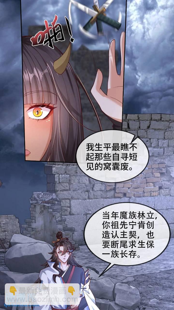 039-魅灵小女仆(1/2)-第39话