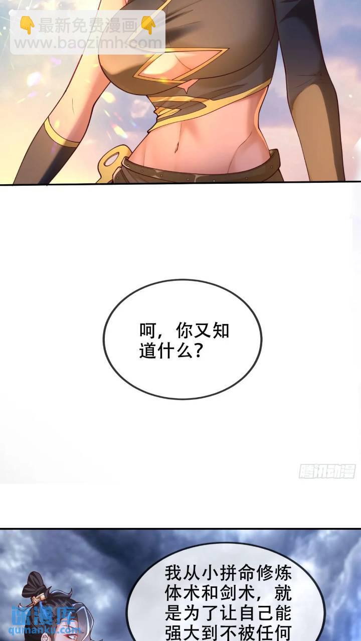 039-魅灵小女仆(1/2)-第39话