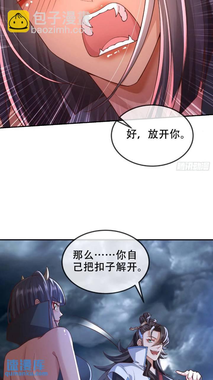 039-魅灵小女仆(1/2)-第39话