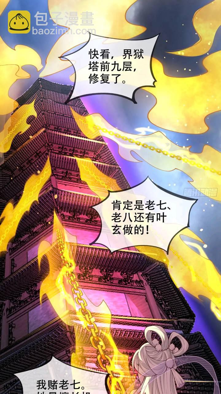 039-魅灵小女仆(1/2)-第39话