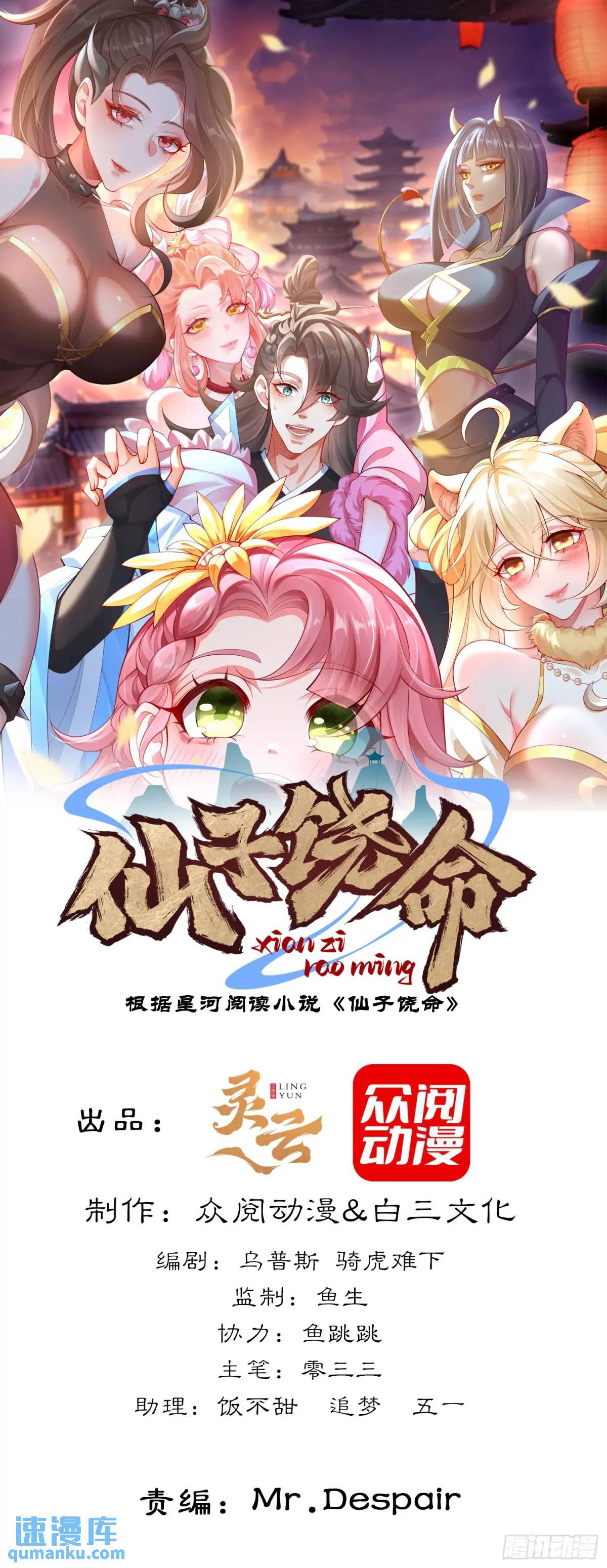 041-姐妹&lsquo;反目&rsquo;！-第41话